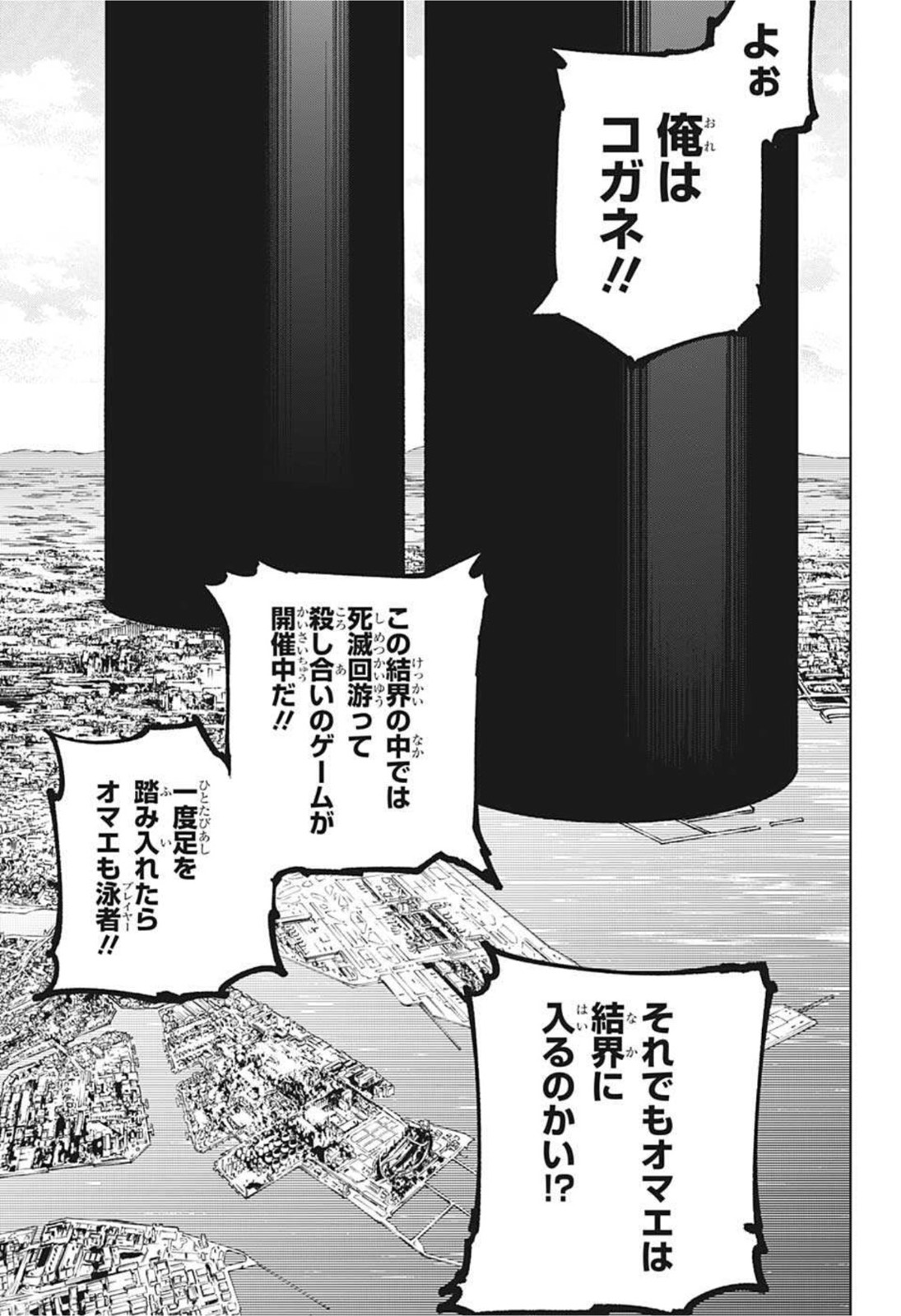 呪術廻戦 Chap 160 - Next Chap 161
