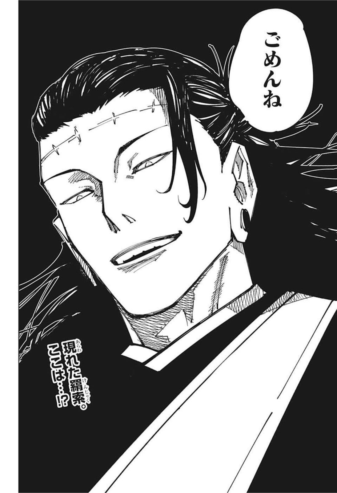 呪術廻戦 Chap 160 - Next Chap 161