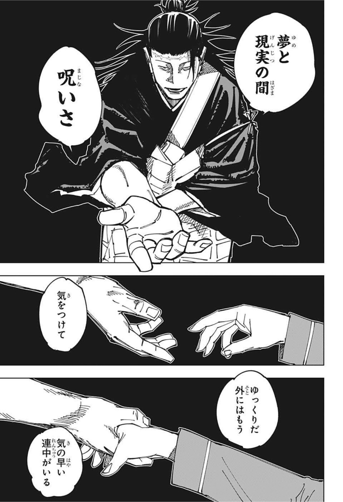 呪術廻戦 raw Chap 160 - Next Chap 161