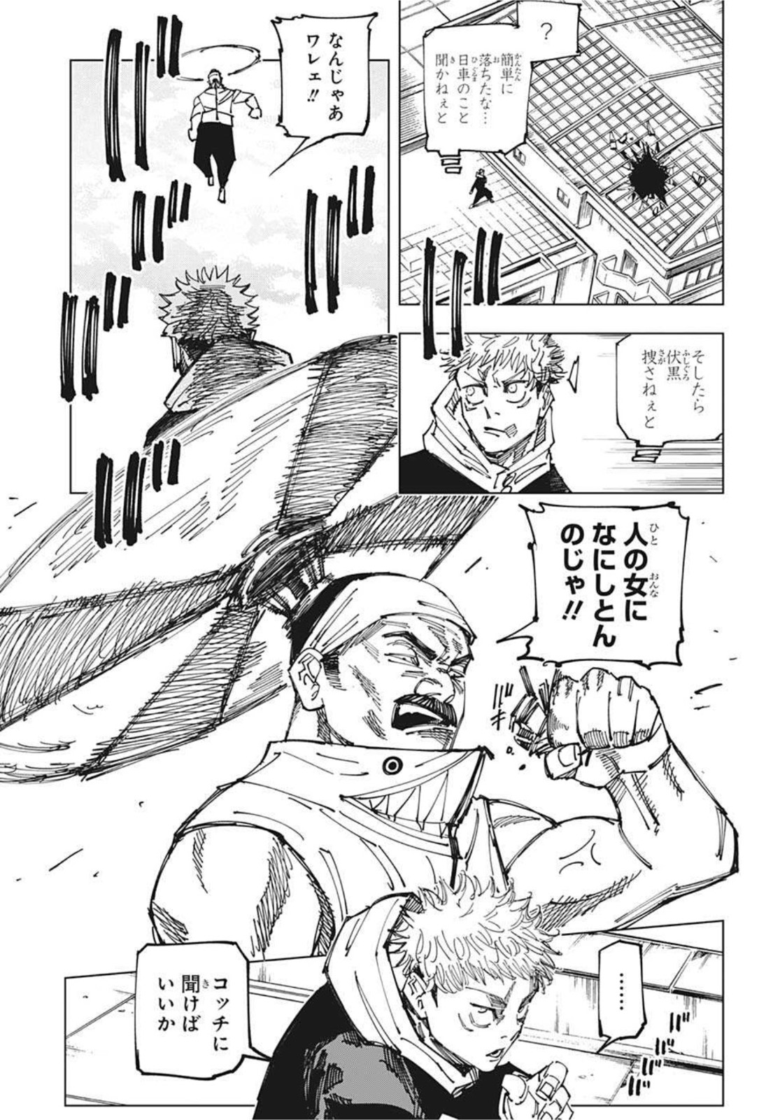 呪術廻戦 raw Chap 161 - Next Chap 162