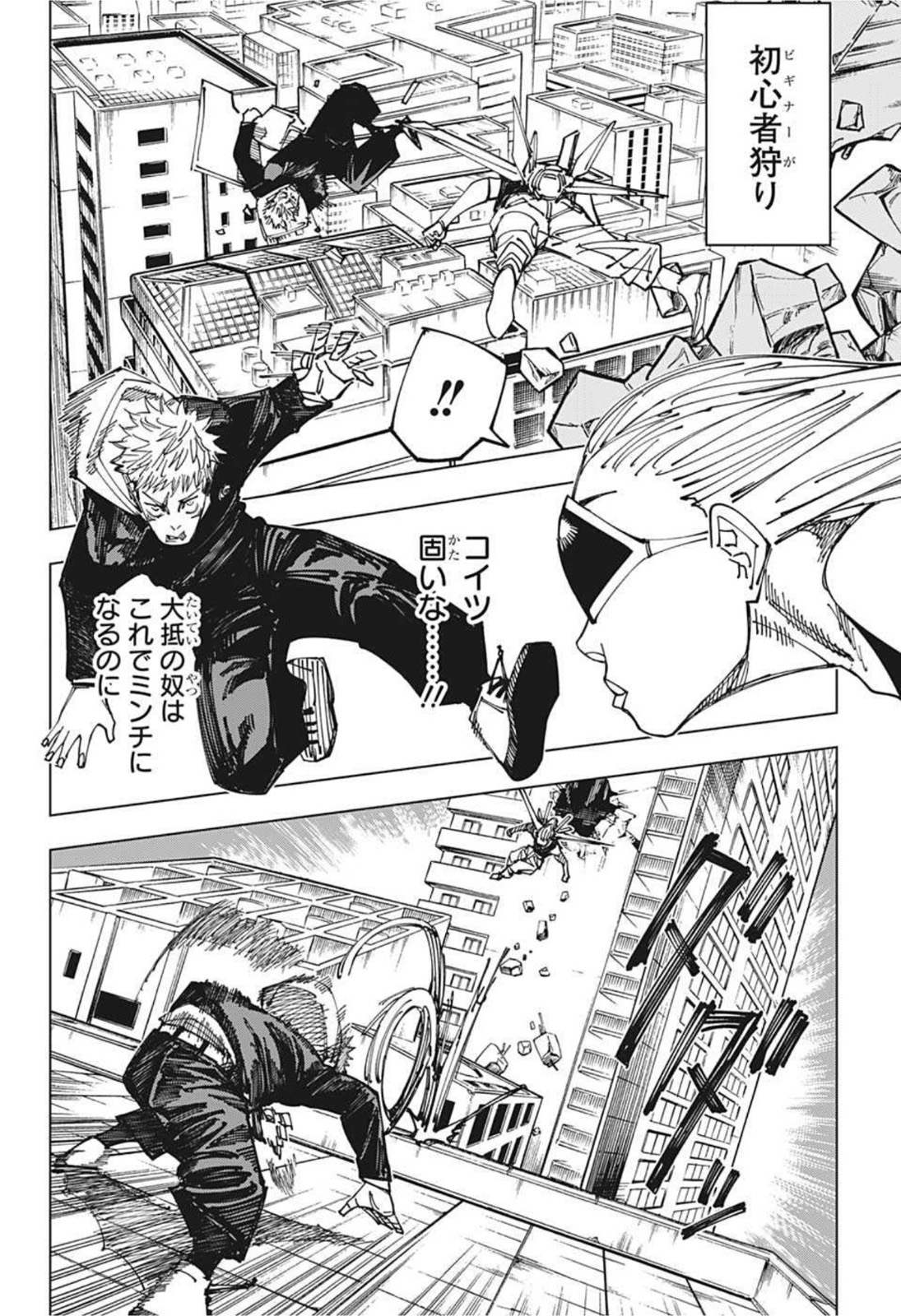 呪術廻戦 Chap 161 - Next Chap 162