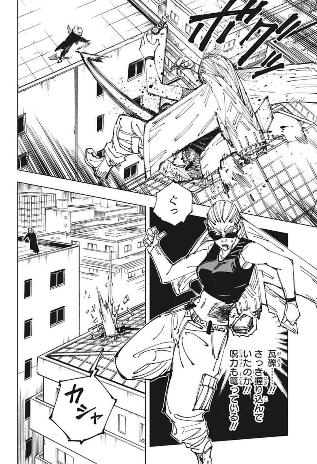 呪術廻戦 raw Chap 161 - Next Chap 162