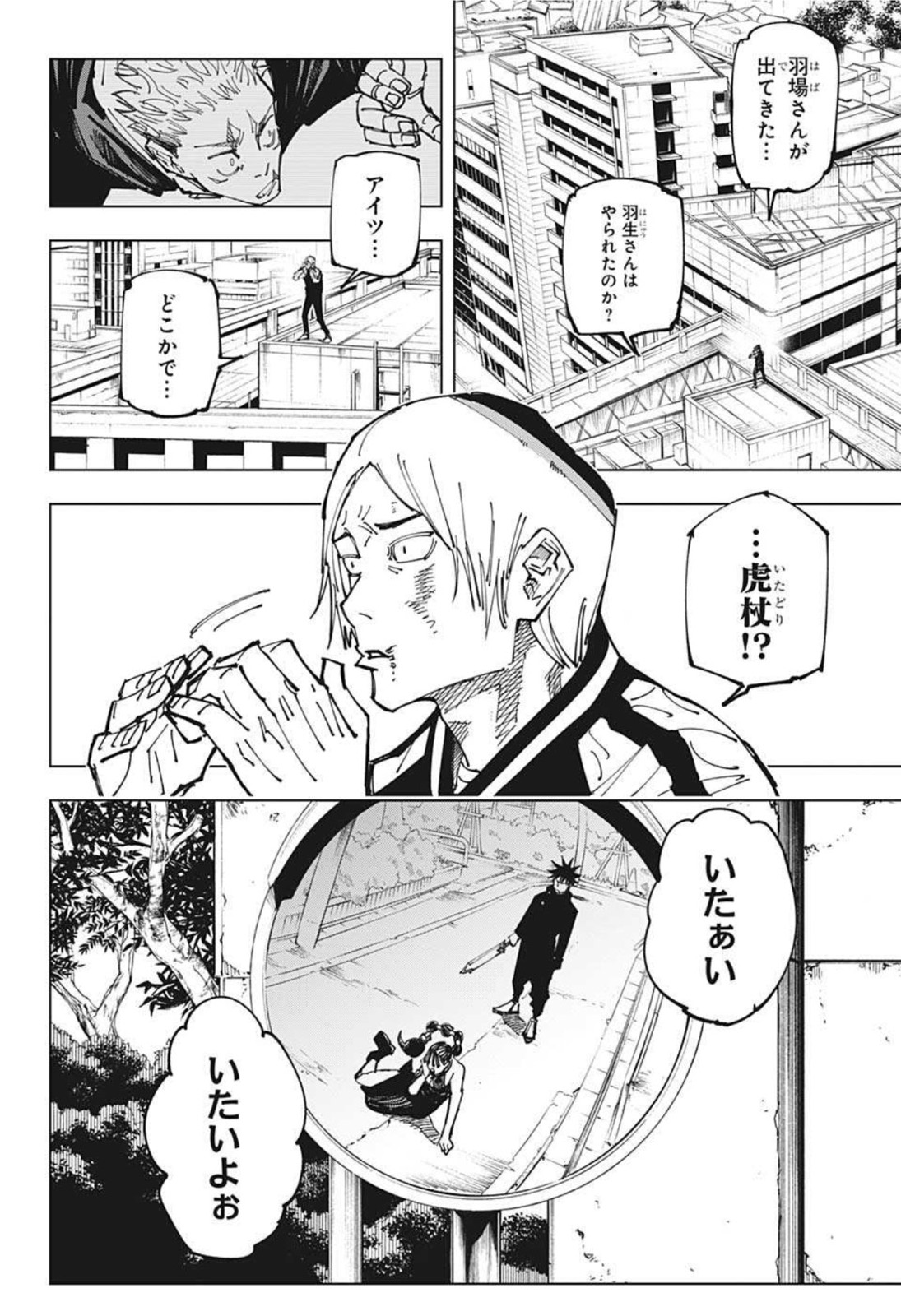 呪術廻戦 raw Chap 161 - Next Chap 162