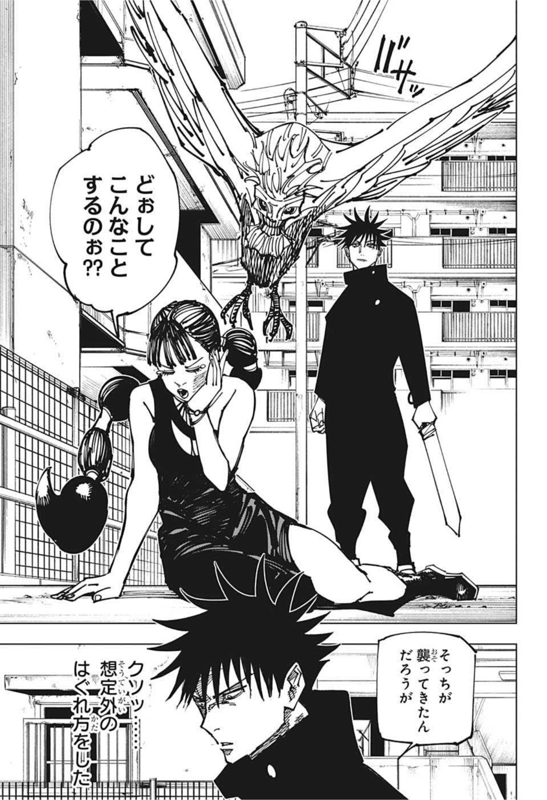 呪術廻戦 raw Chap 161 - Next Chap 162