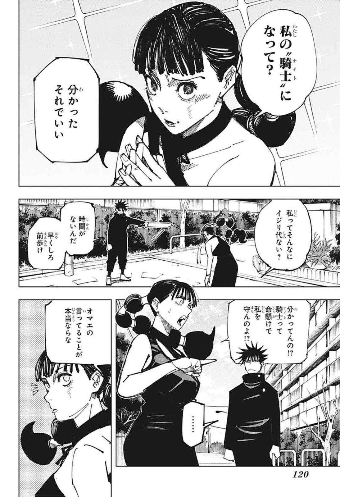 呪術廻戦 Chap 161 - Next Chap 162