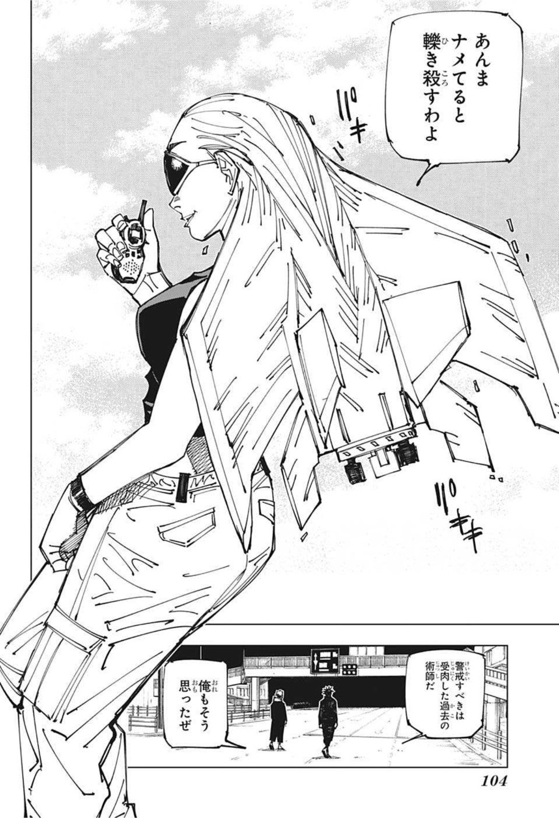 呪術廻戦 raw Chap 161 - Next Chap 162