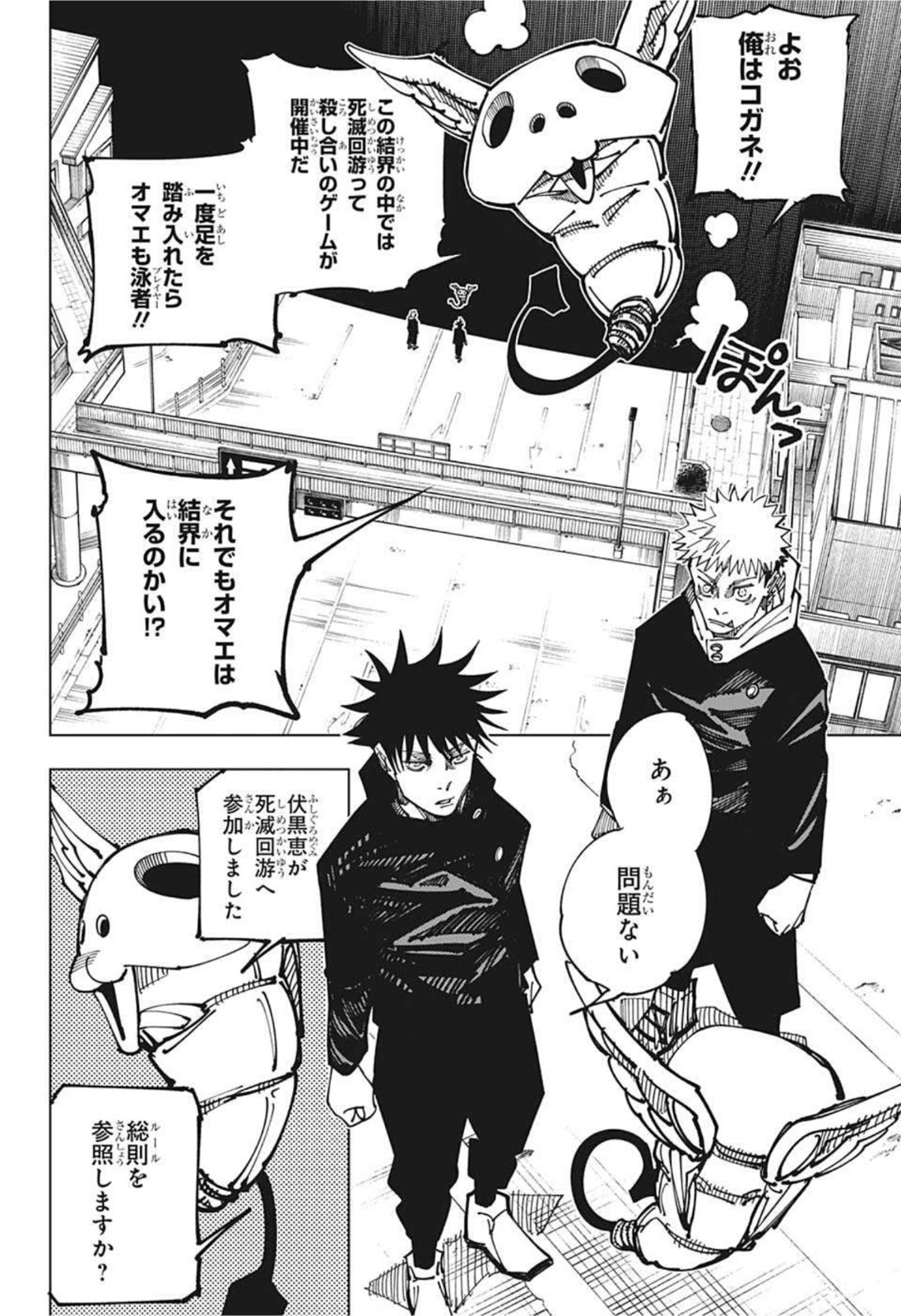 呪術廻戦 Chap 161 - Next Chap 162