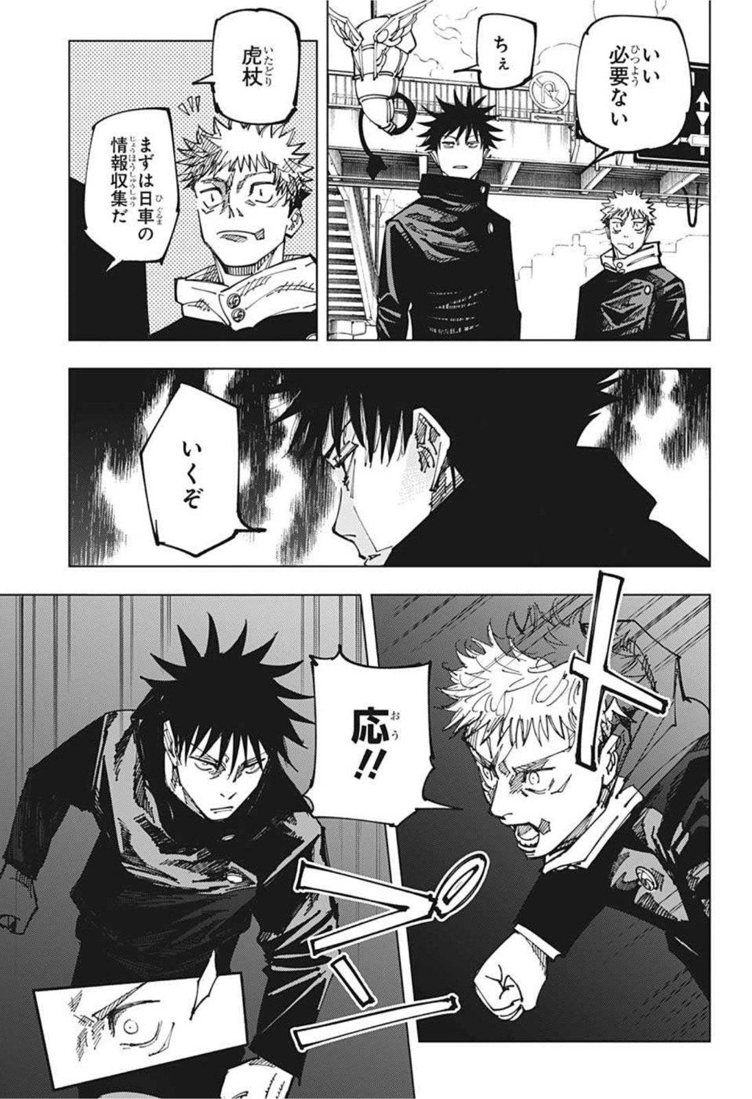 呪術廻戦 raw Chap 161 - Next Chap 162