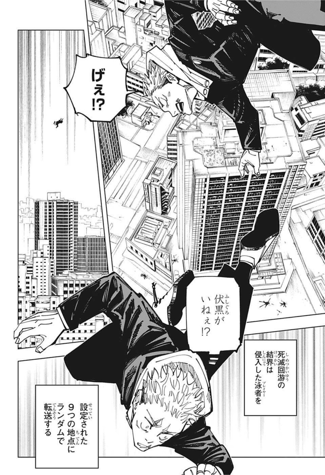呪術廻戦 raw Chap 161 - Next Chap 162