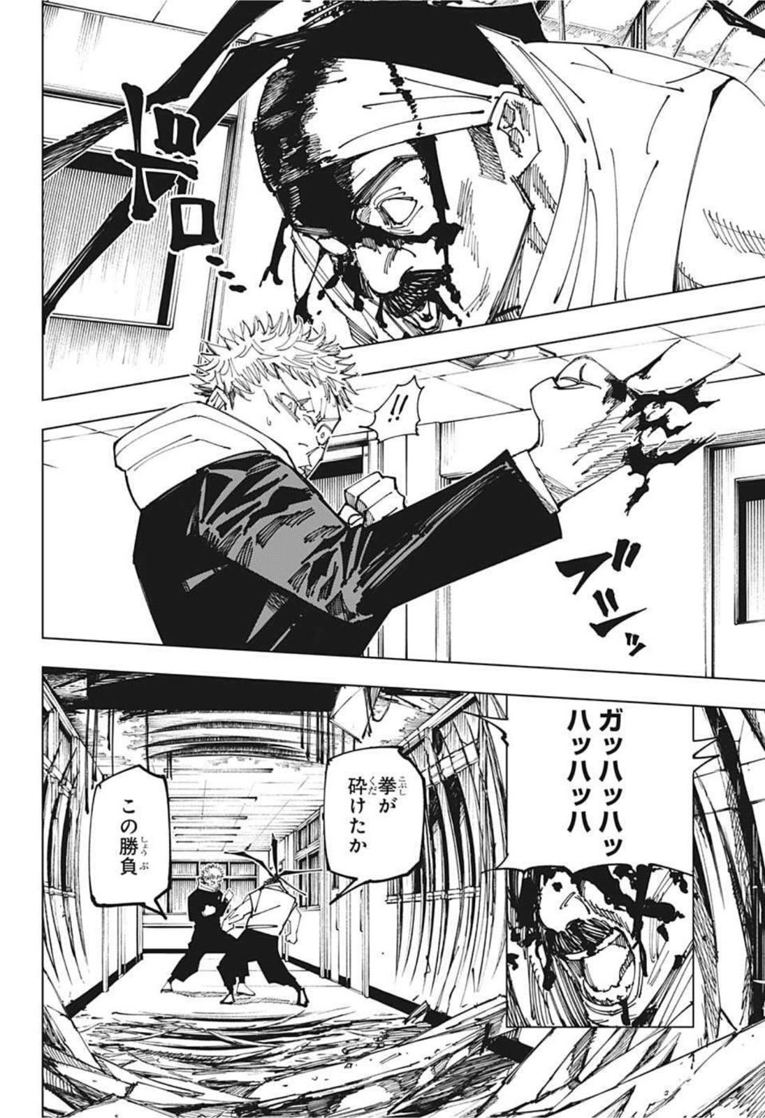 呪術廻戦 Chap 162 - Next Chap 163