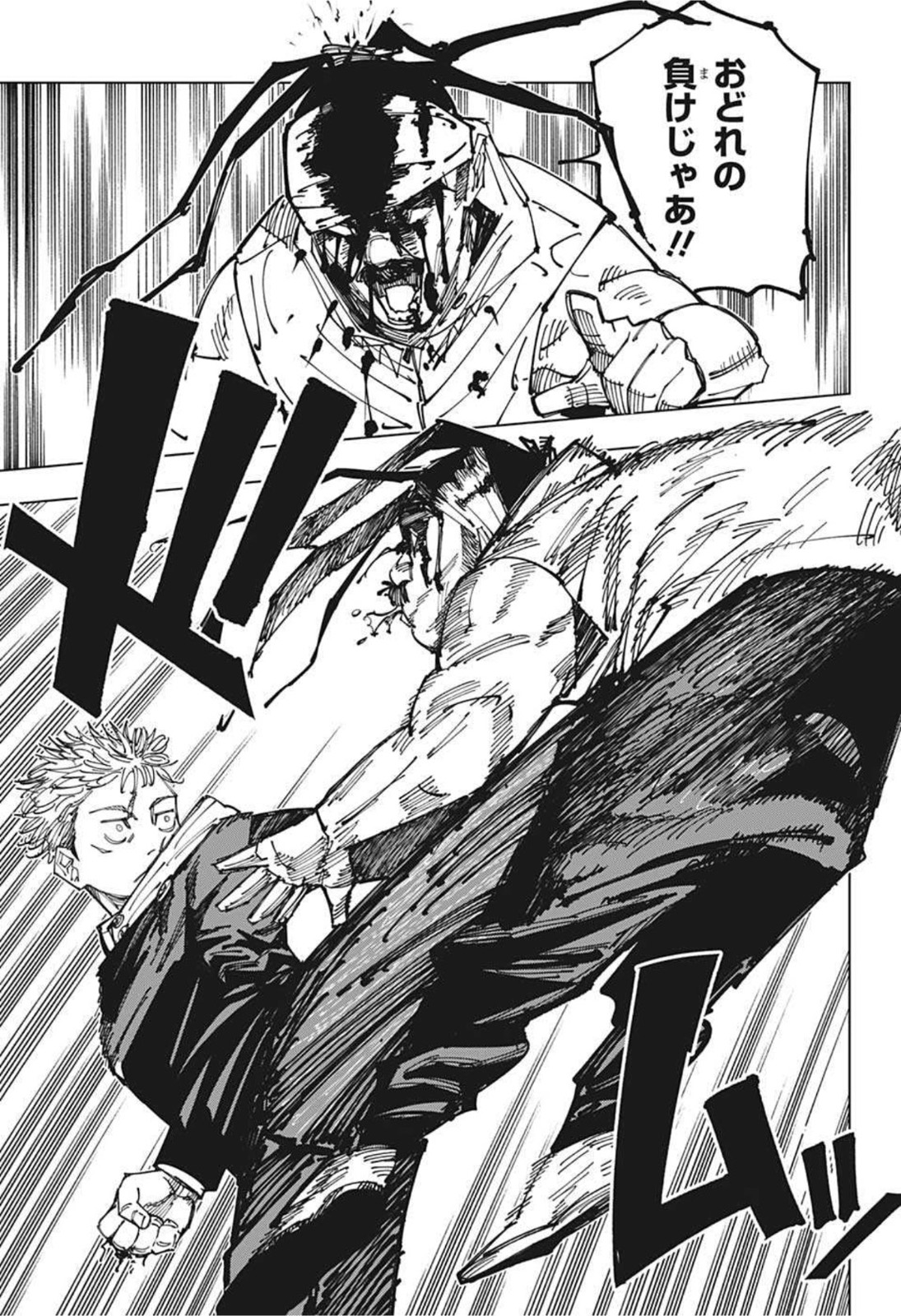 呪術廻戦 Chap 162 - Next Chap 163