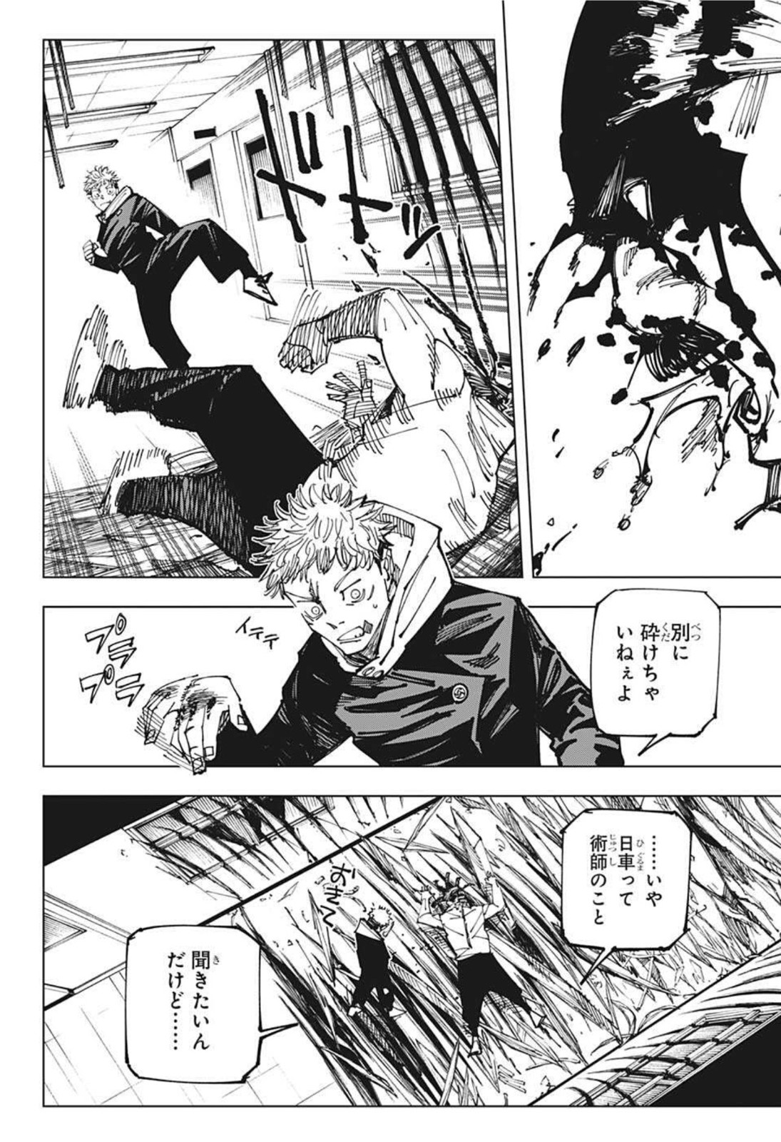 呪術廻戦 Chap 162 - Next Chap 163