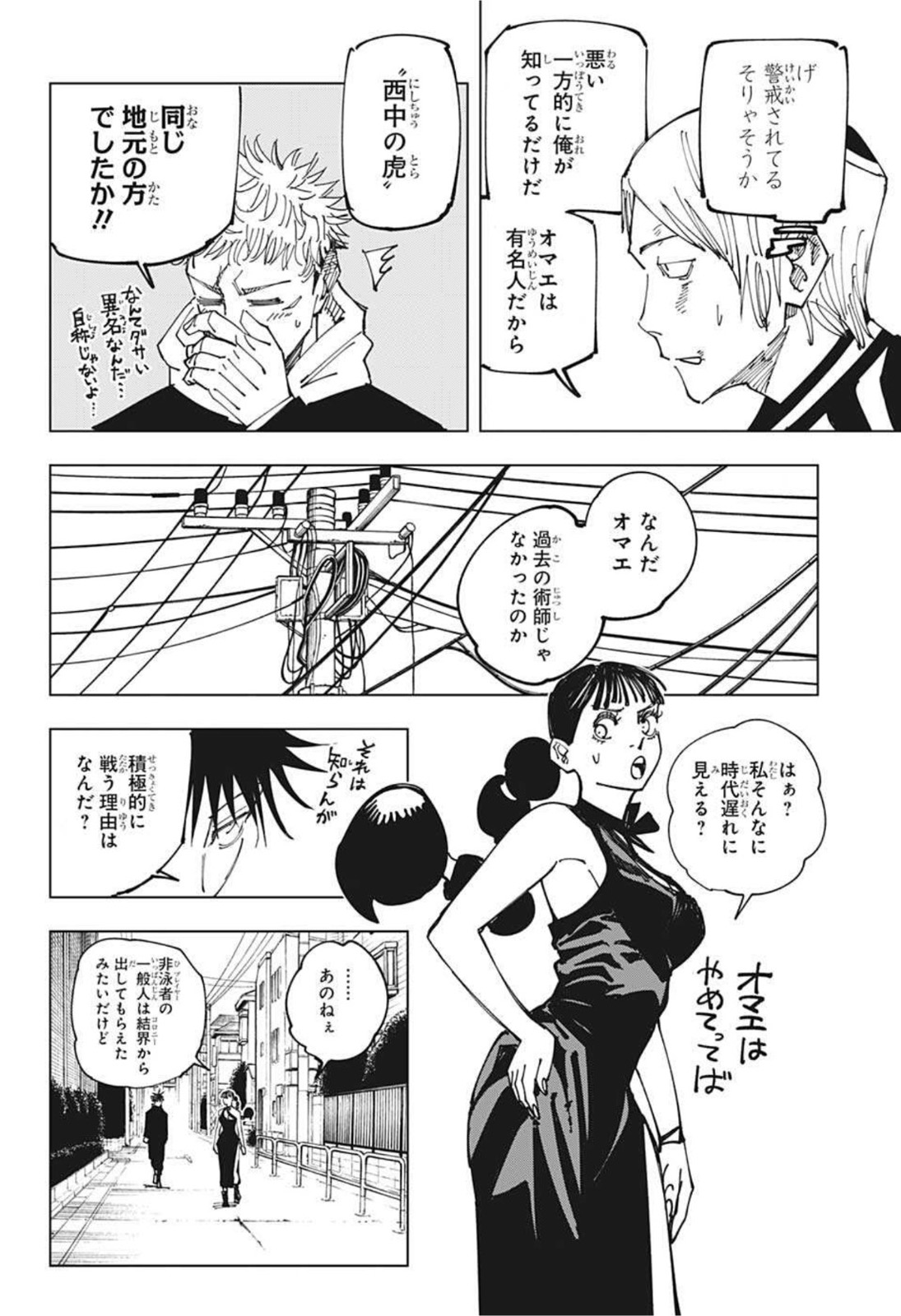 呪術廻戦 raw Chap 162 - Next Chap 163