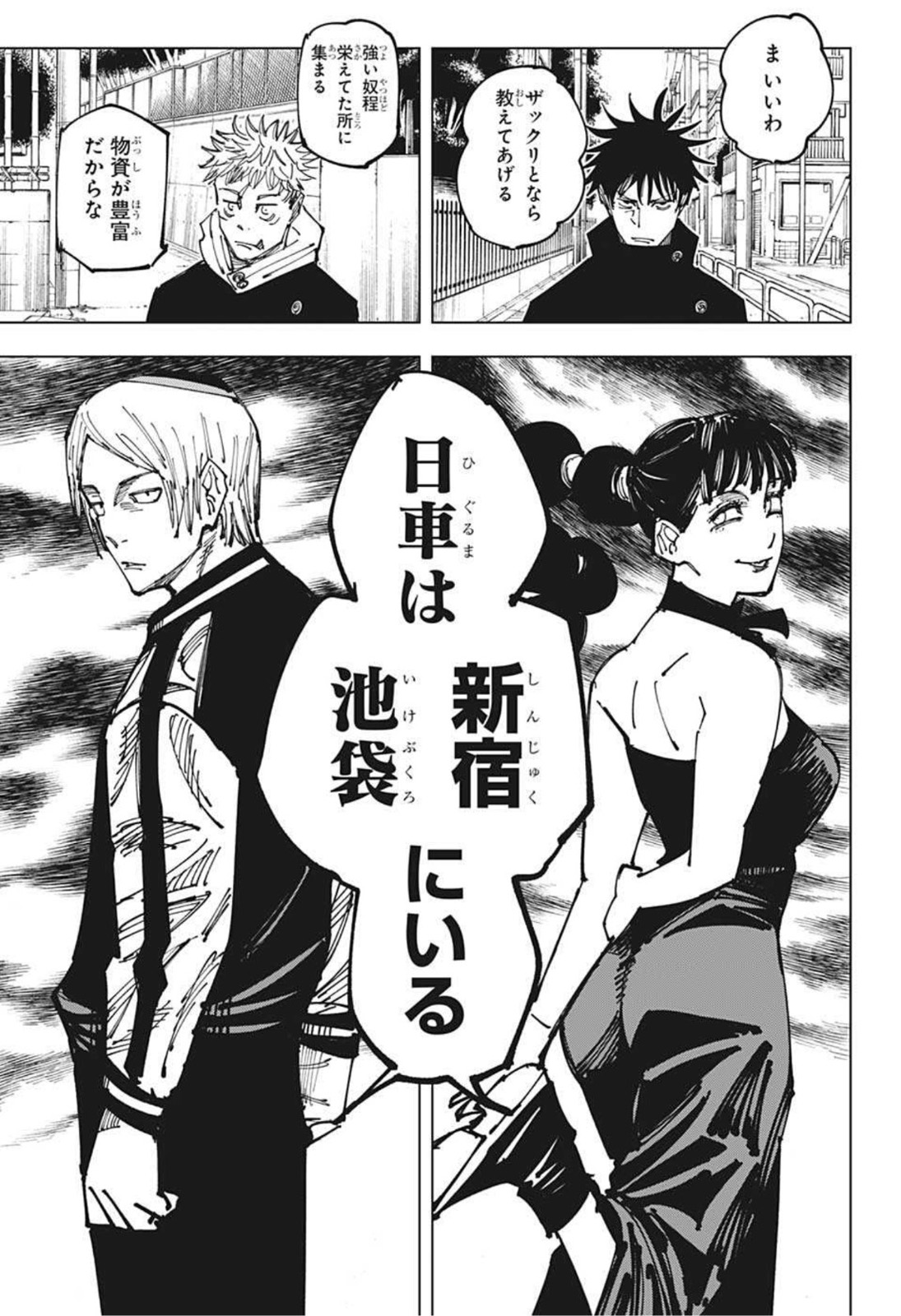 呪術廻戦 raw Chap 162 - Next Chap 163