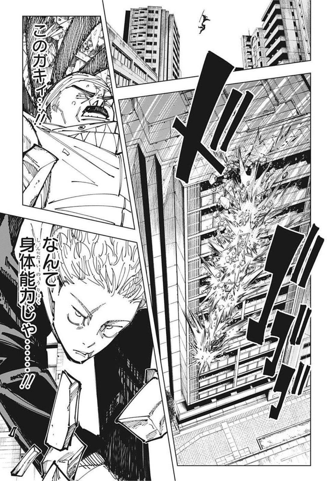 呪術廻戦 raw Chap 162 - Next Chap 163