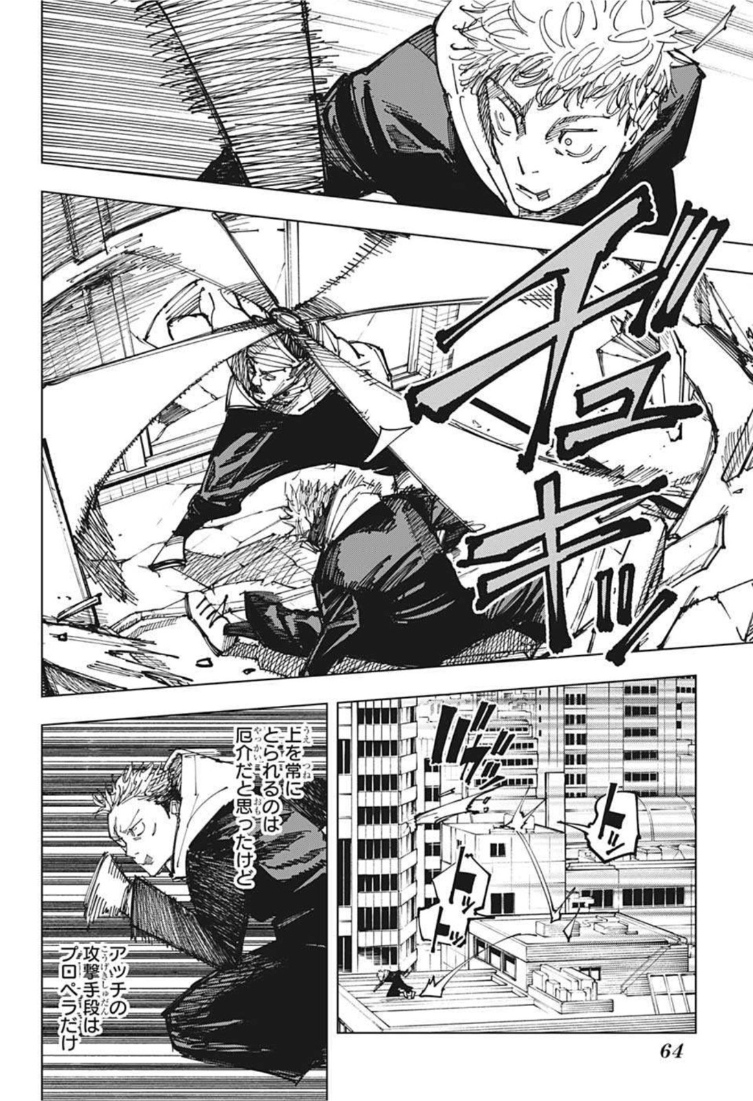 呪術廻戦 Chap 162 - Next Chap 163