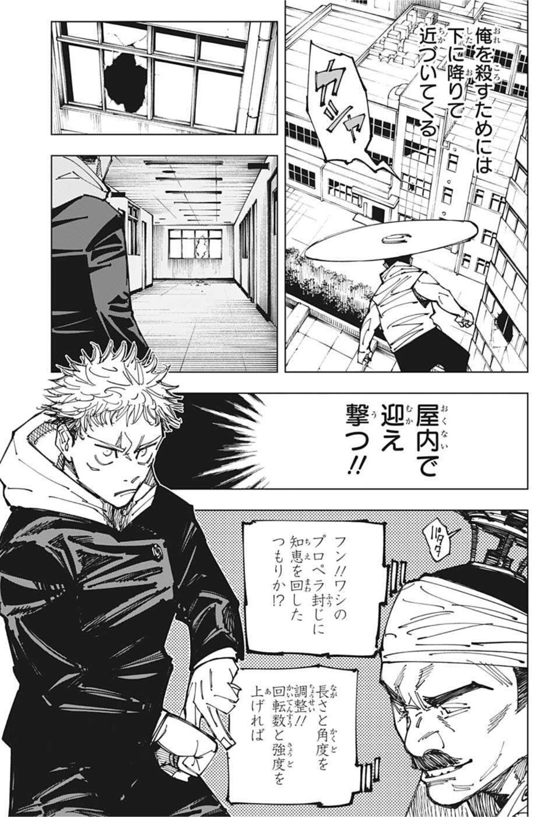 呪術廻戦 raw Chap 162 - Next Chap 163