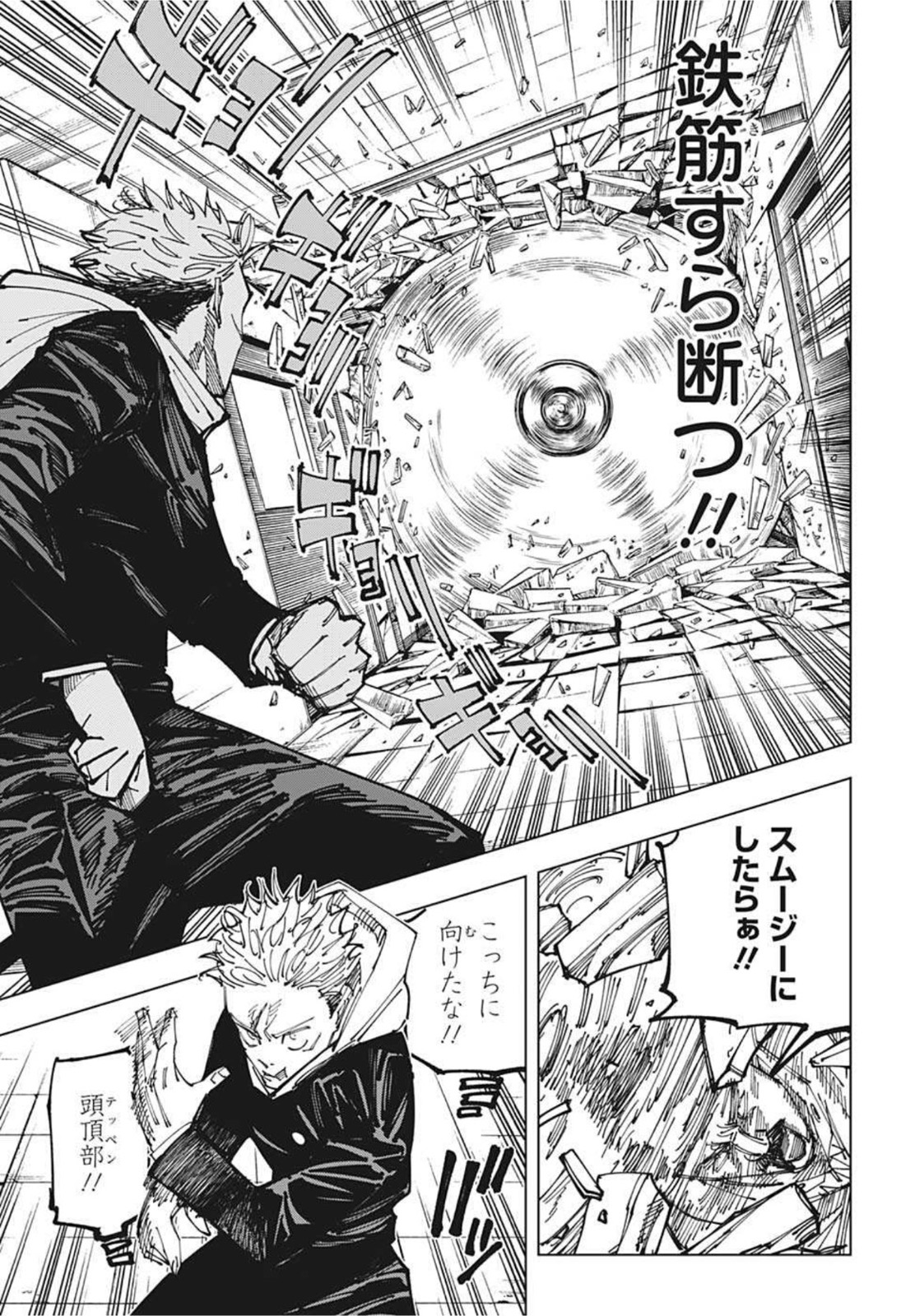 呪術廻戦 raw Chap 162 - Next Chap 163