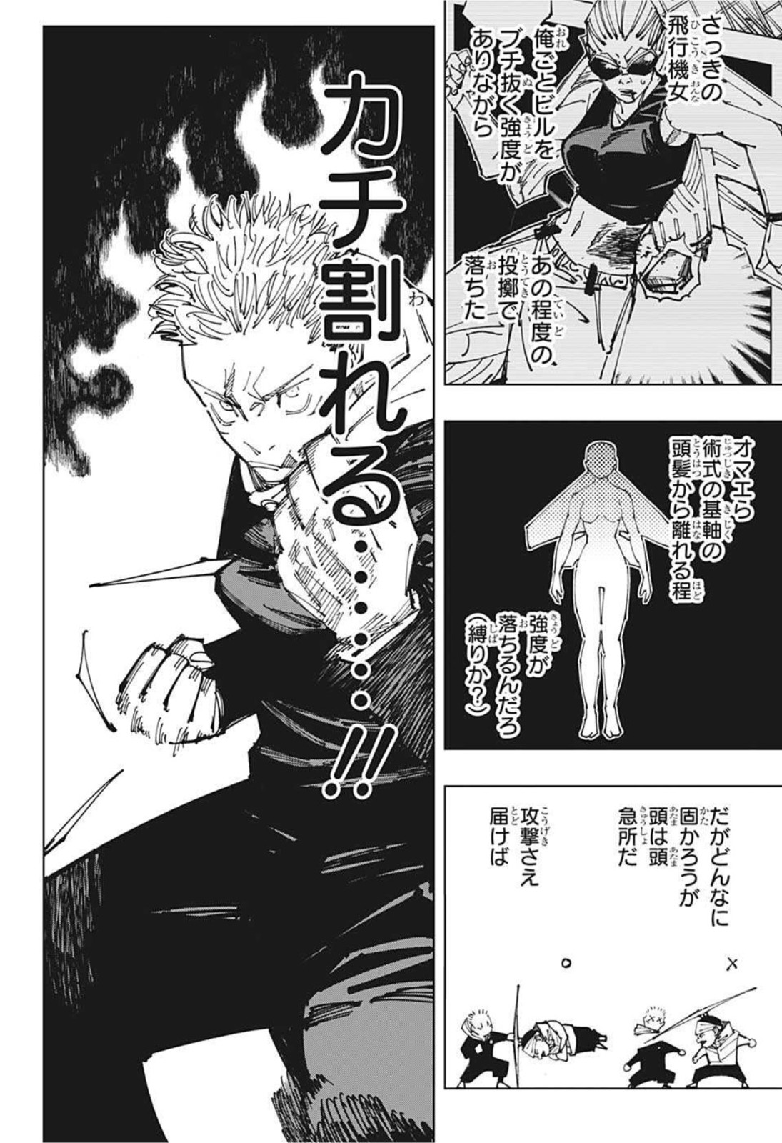 呪術廻戦 Chap 162 - Next Chap 163