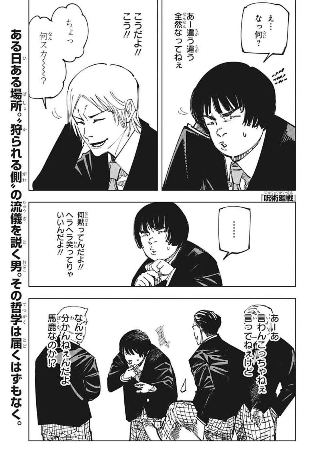 呪術廻戦 raw Chap 163 - Next Chap 164