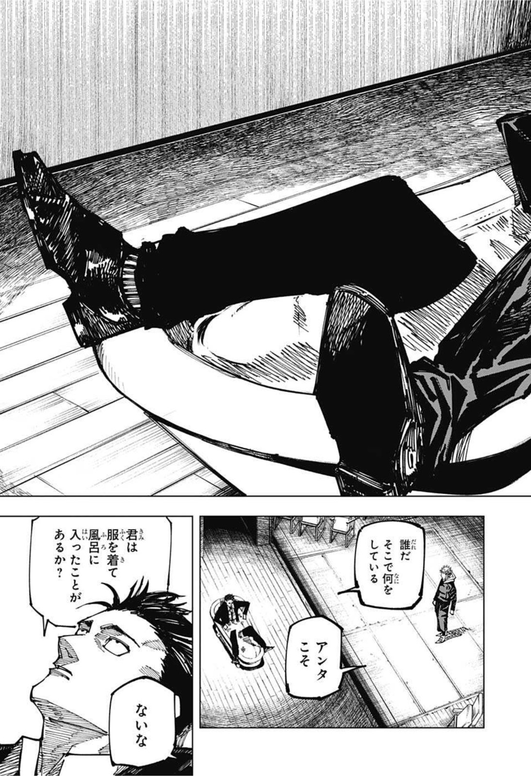 呪術廻戦 raw Chap 163 - Next Chap 164