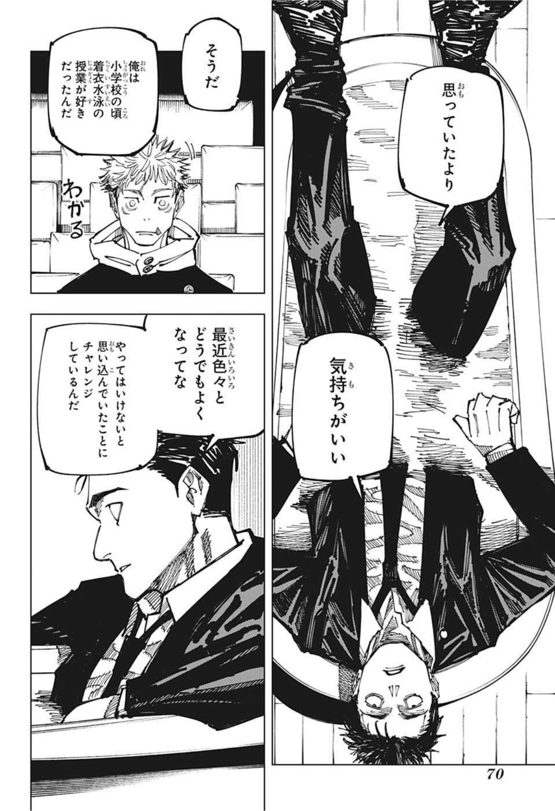 呪術廻戦 raw Chap 163 - Next Chap 164