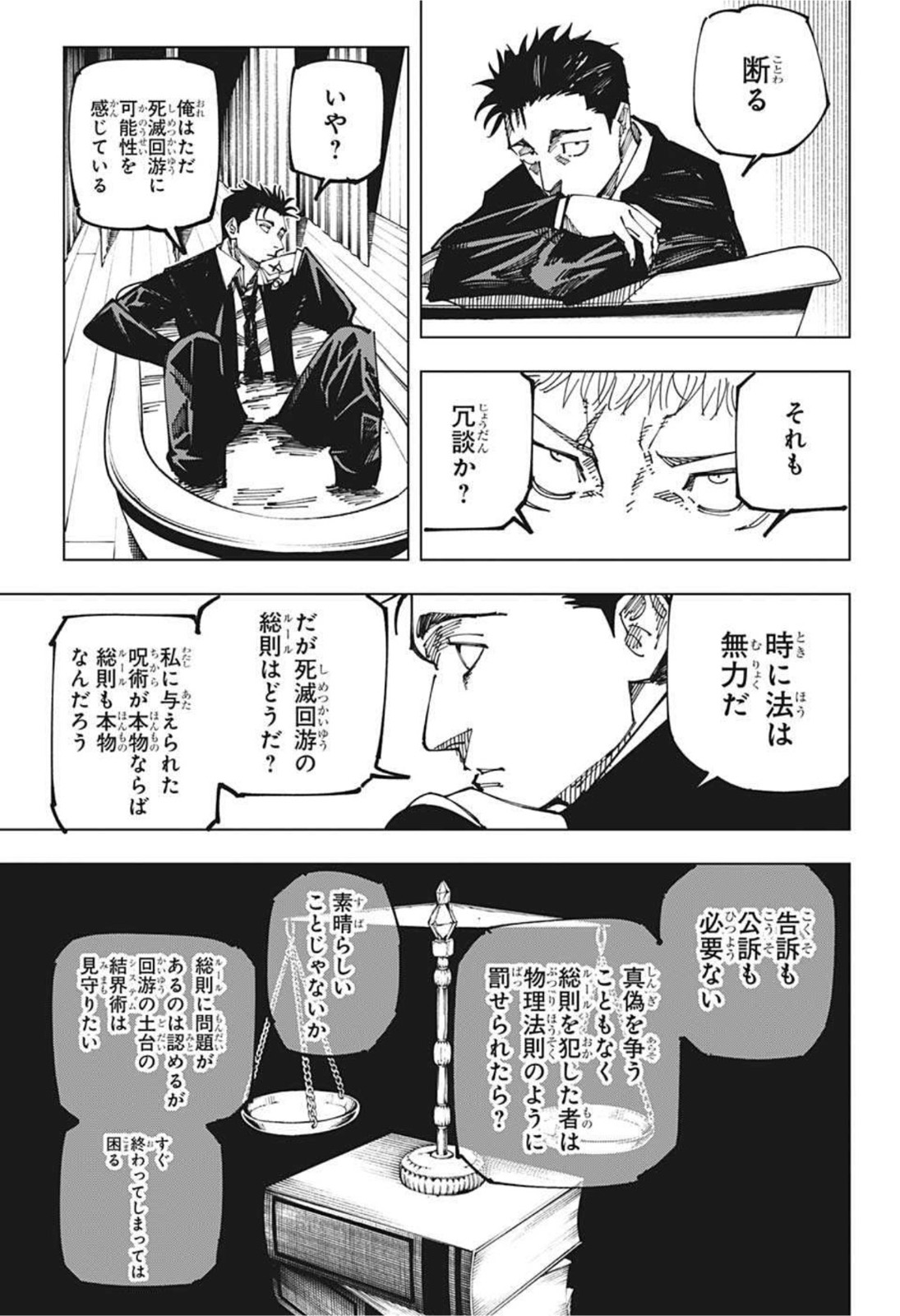 呪術廻戦 raw Chap 163 - Next Chap 164