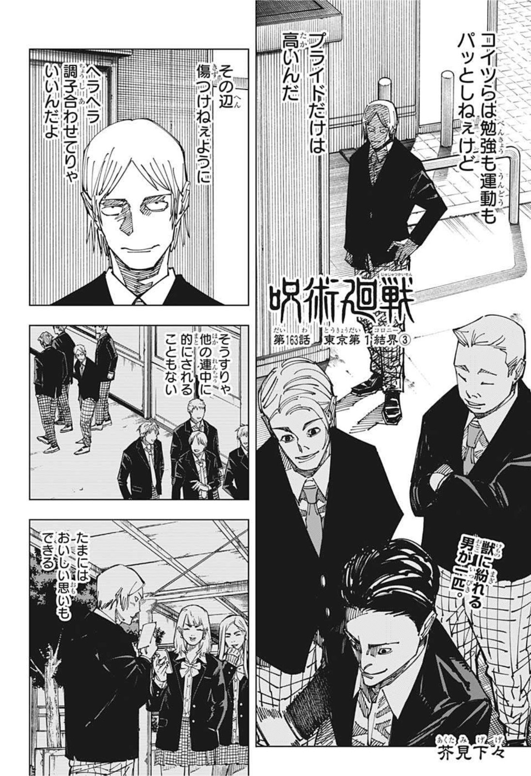 呪術廻戦 Chap 163 - Next Chap 164