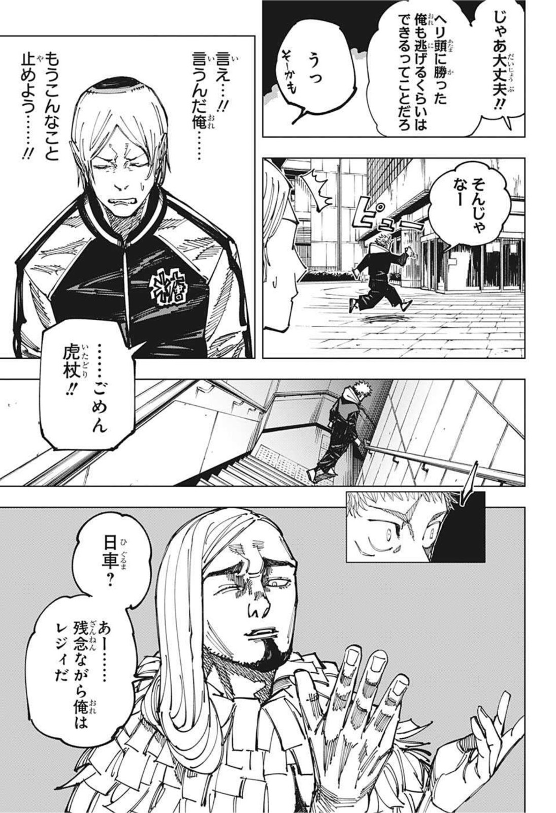 呪術廻戦 raw Chap 163 - Next Chap 164