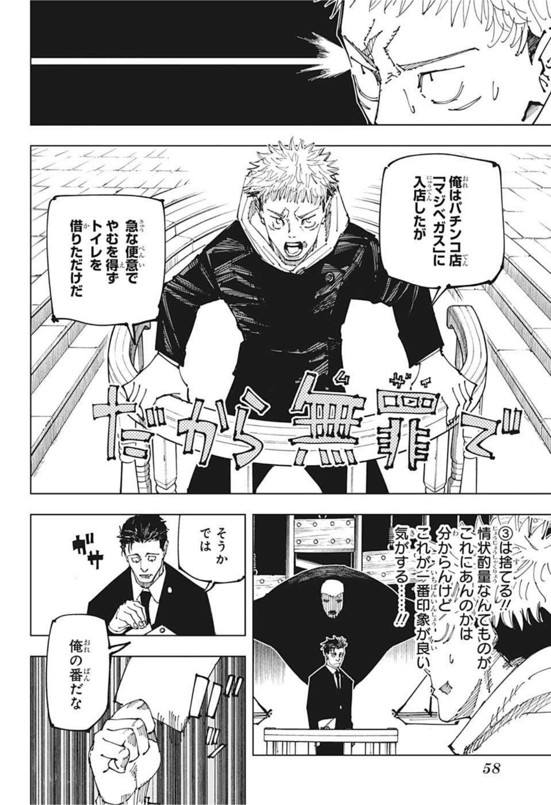 呪術廻戦 Chap 164 - Next Chap 165
