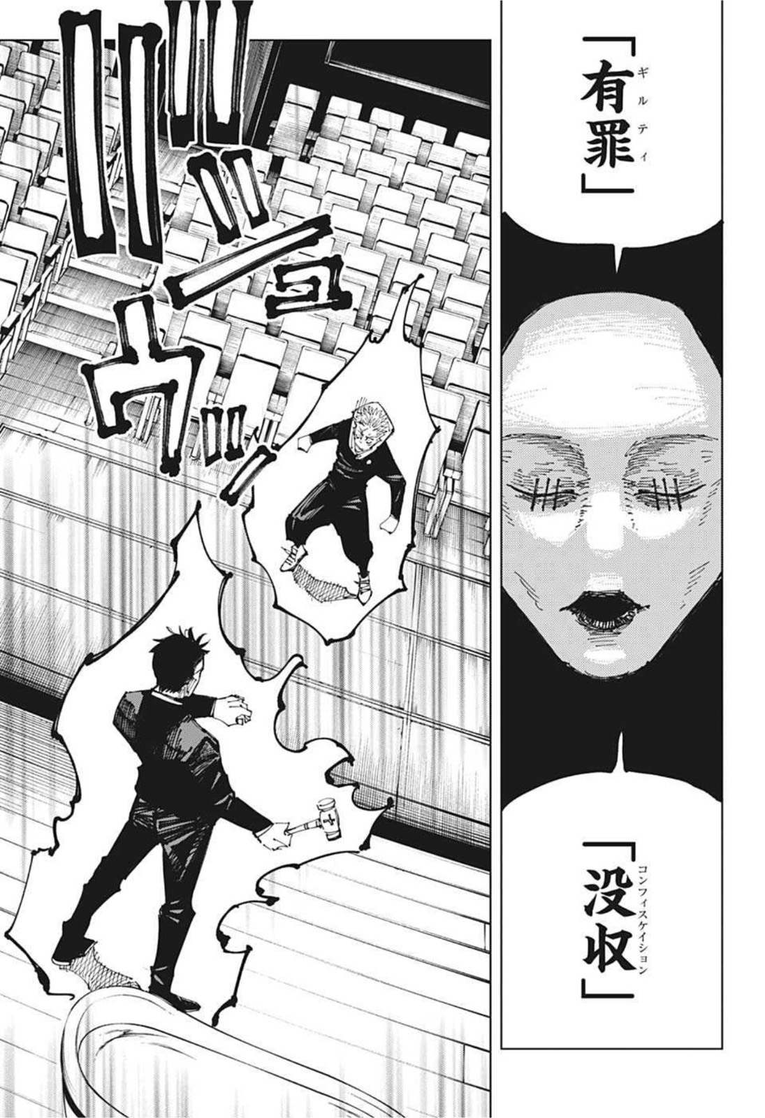 呪術廻戦 Chap 164 - Next Chap 165