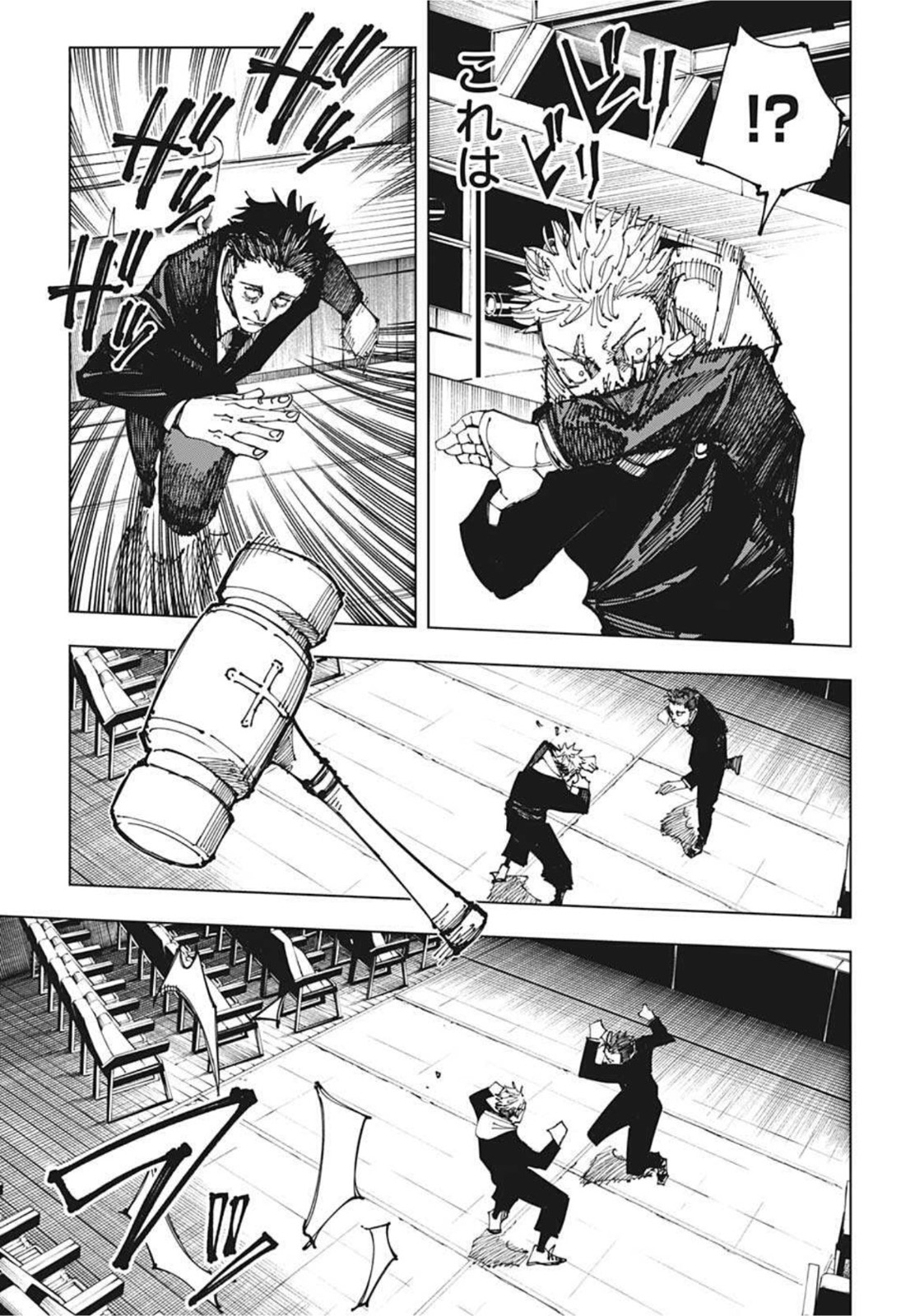 呪術廻戦 raw Chap 164 - Next Chap 165
