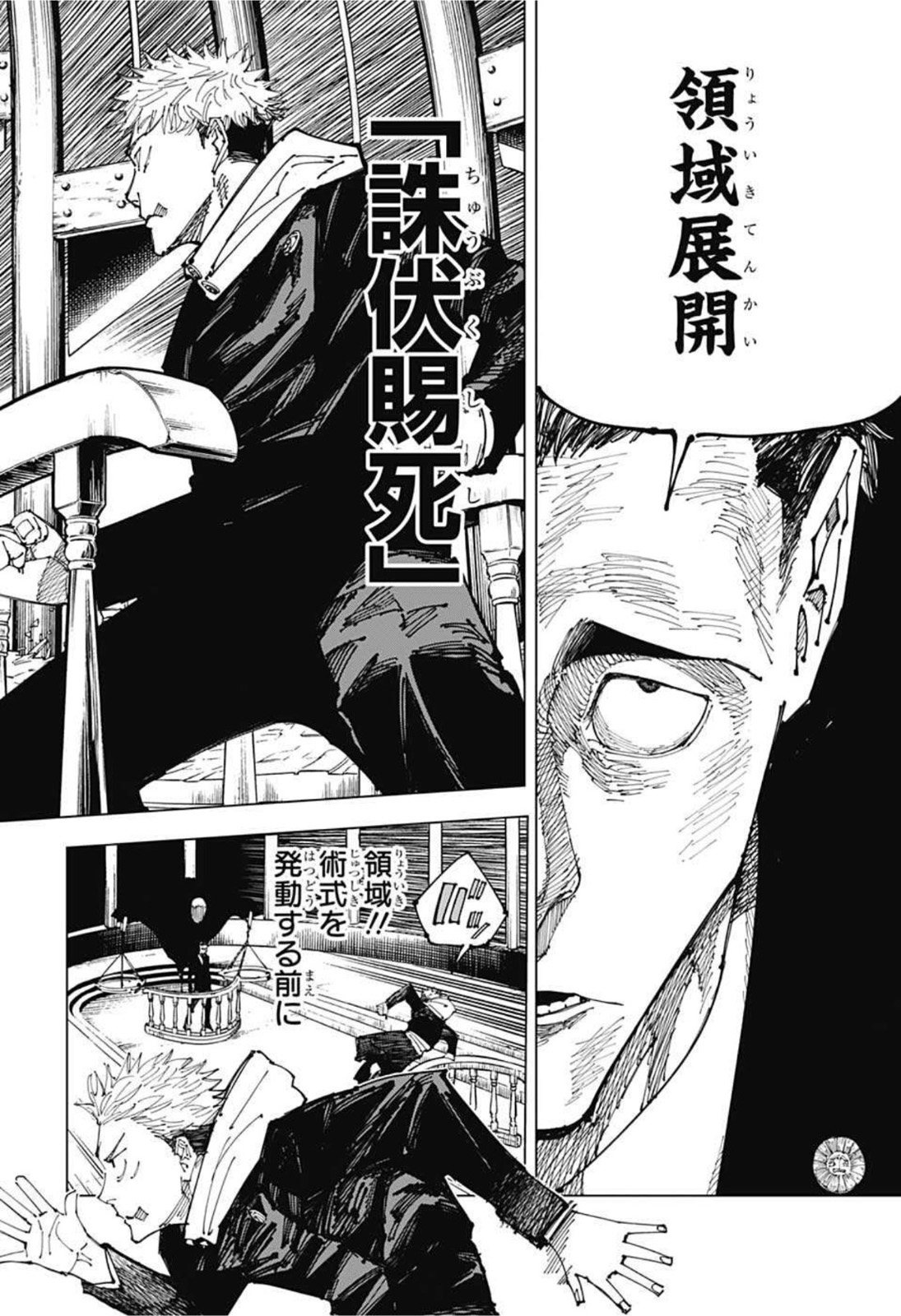呪術廻戦 raw Chap 164 - Next Chap 165