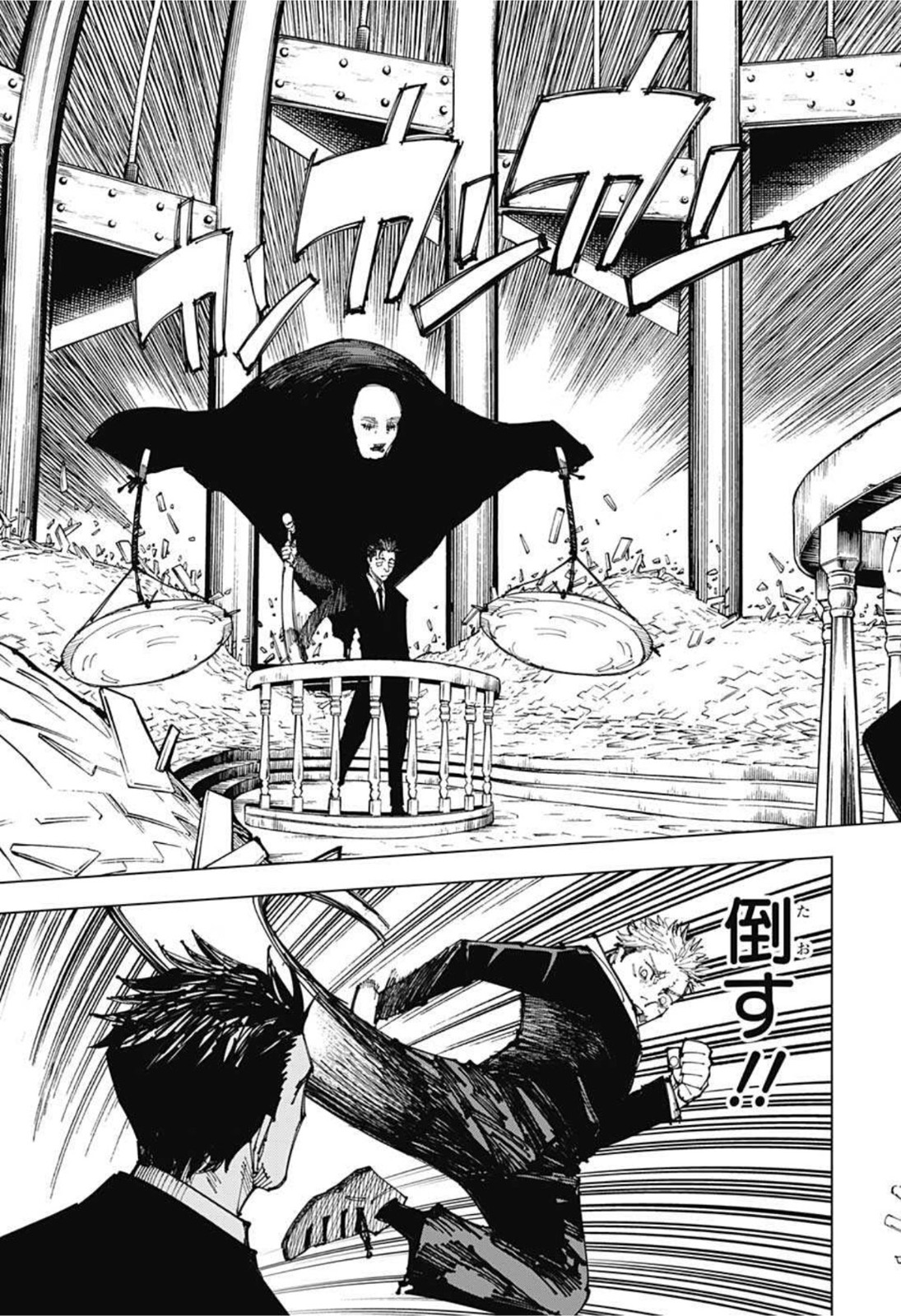 呪術廻戦 raw Chap 164 - Next Chap 165