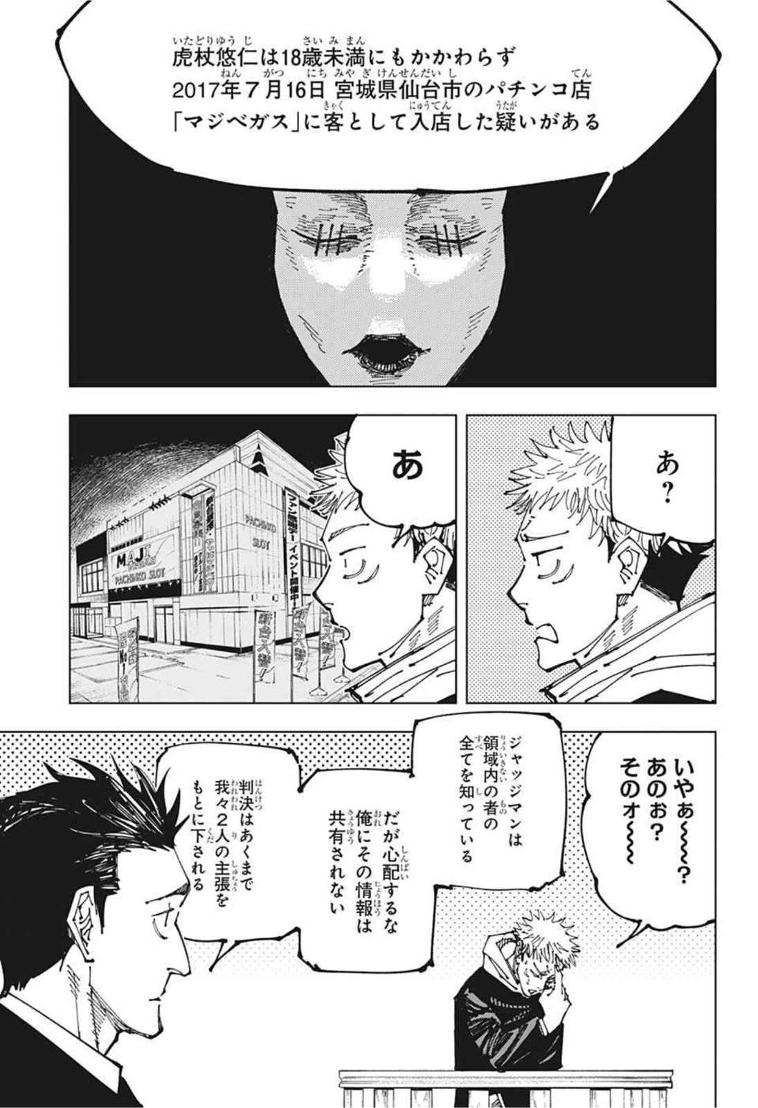 呪術廻戦 raw Chap 164 - Next Chap 165