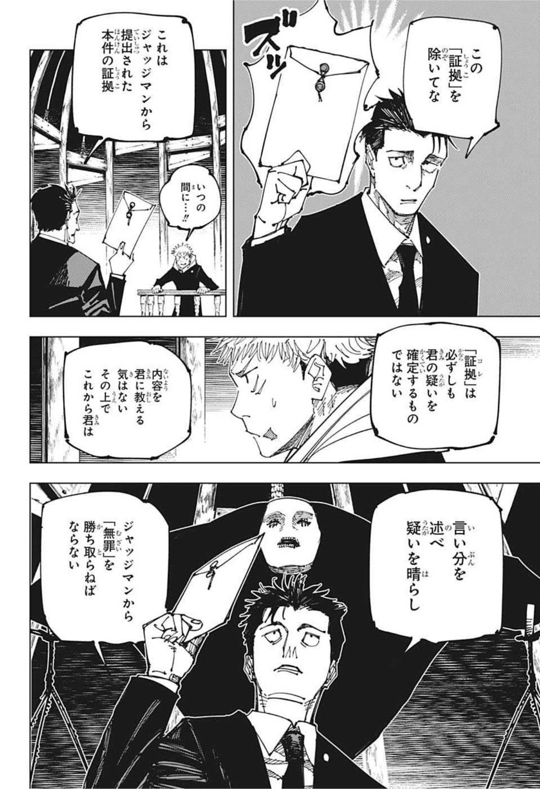 呪術廻戦 raw Chap 164 - Next Chap 165