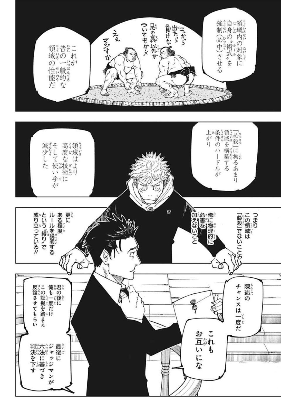 呪術廻戦 raw Chap 164 - Next Chap 165