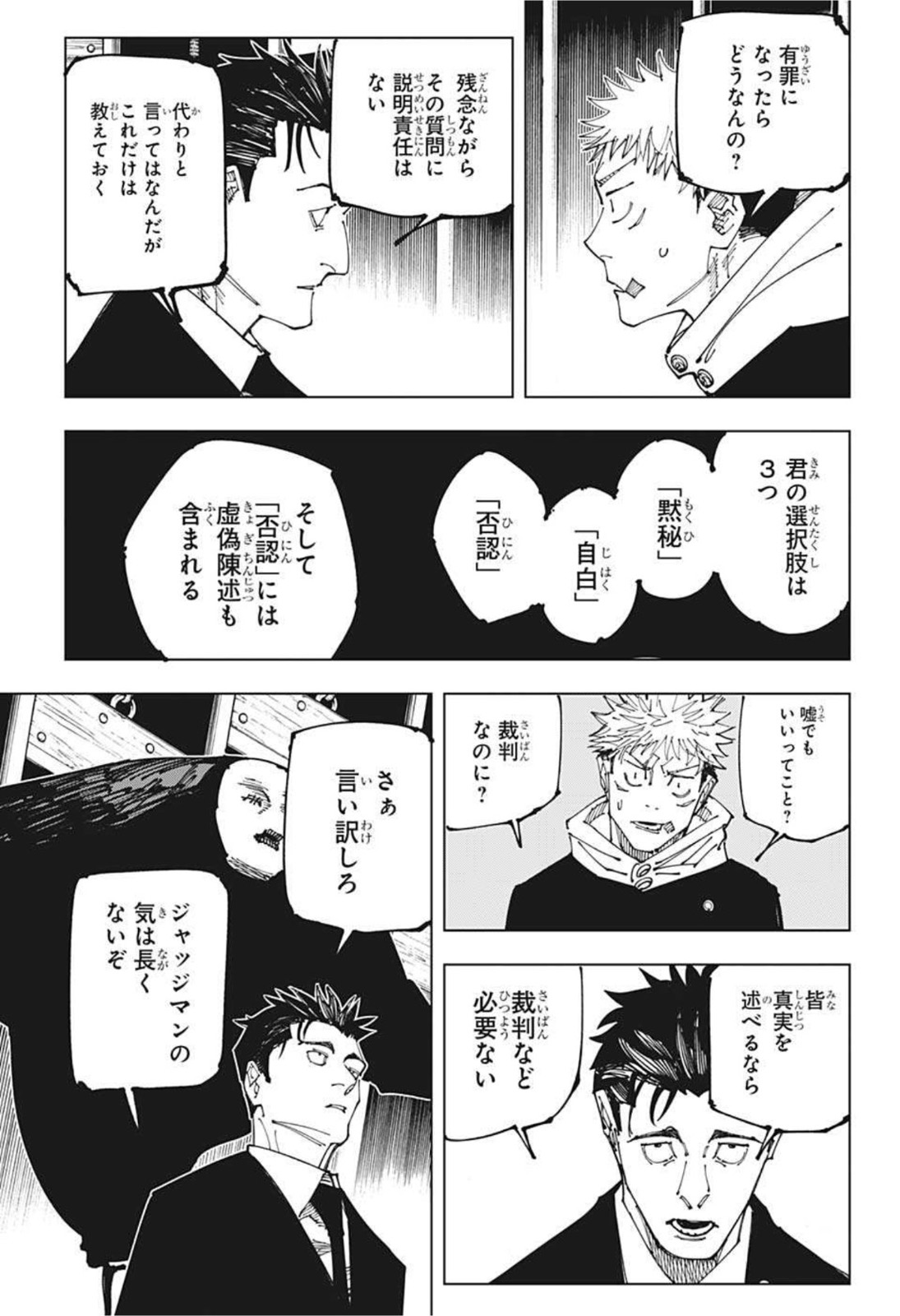 呪術廻戦 raw Chap 164 - Next Chap 165