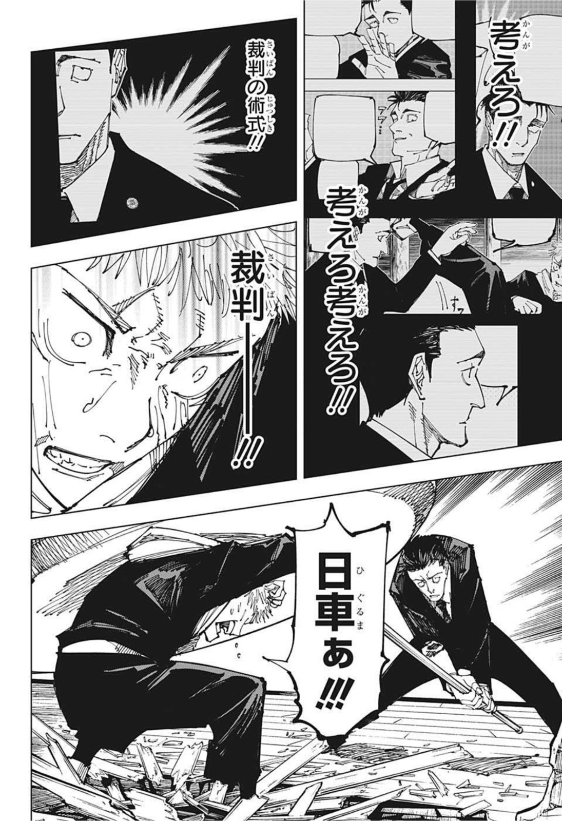 呪術廻戦 raw Chap 165 - Next Chap 166