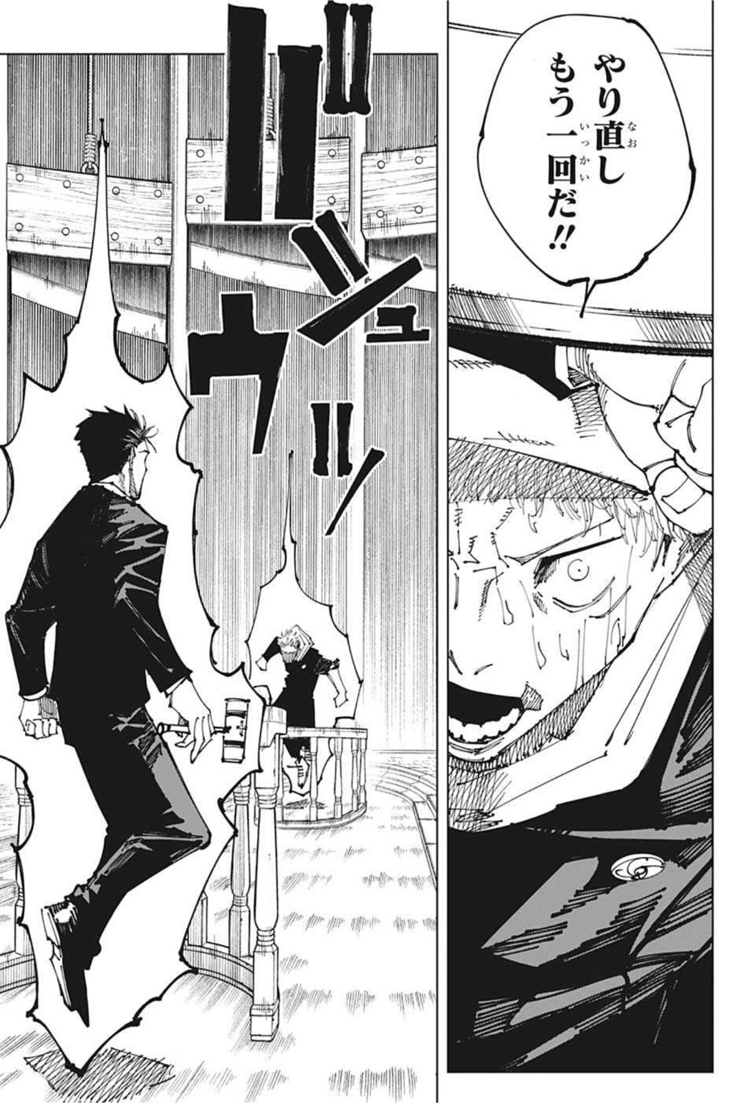 呪術廻戦 raw Chap 165 - Next Chap 166