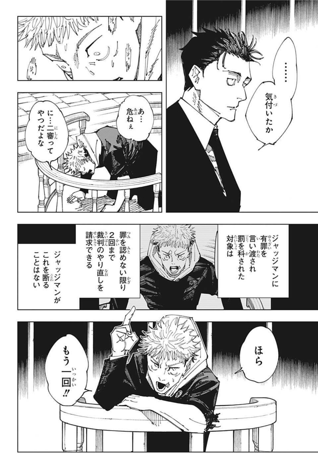 呪術廻戦 raw Chap 165 - Next Chap 166