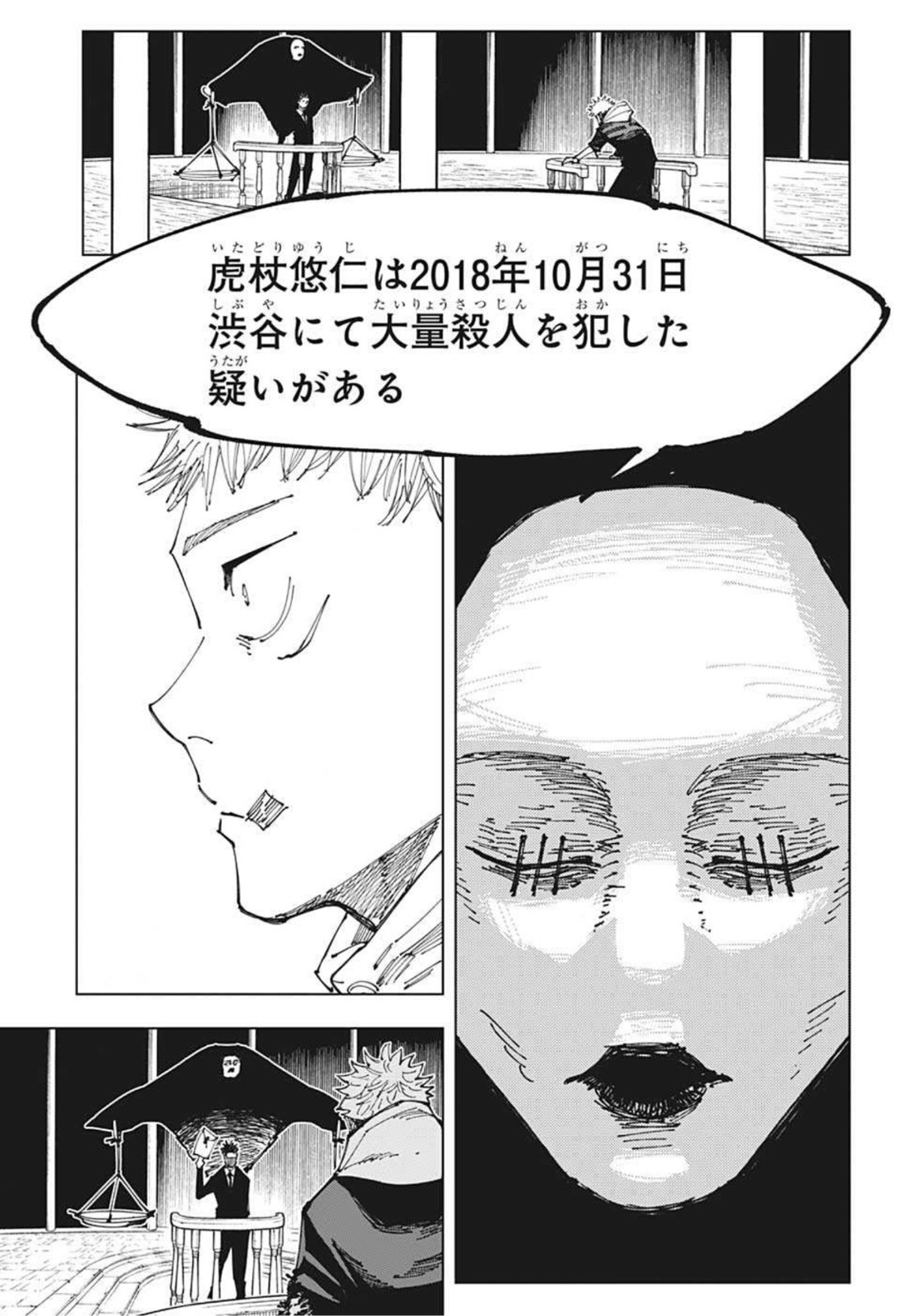 呪術廻戦 raw Chap 165 - Next Chap 166