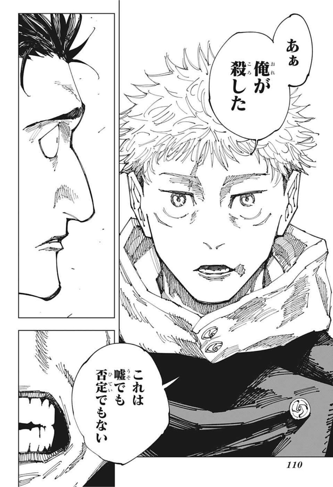 呪術廻戦 raw Chap 165 - Next Chap 166