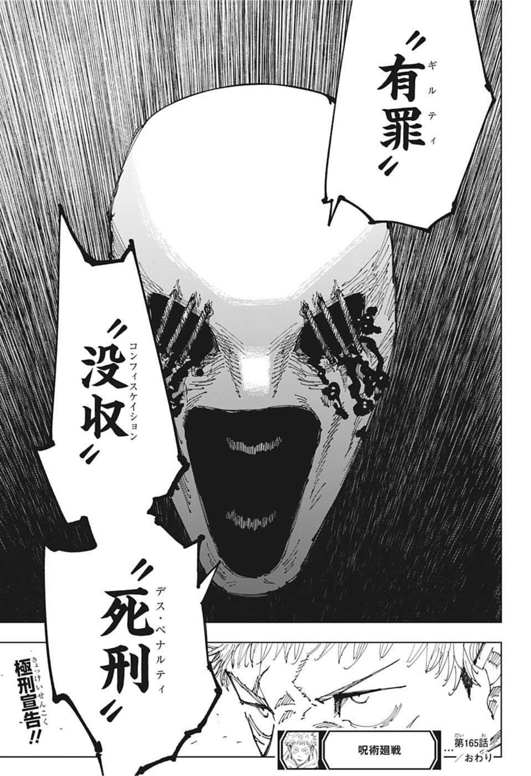 呪術廻戦 Chap 165 - Next Chap 166
