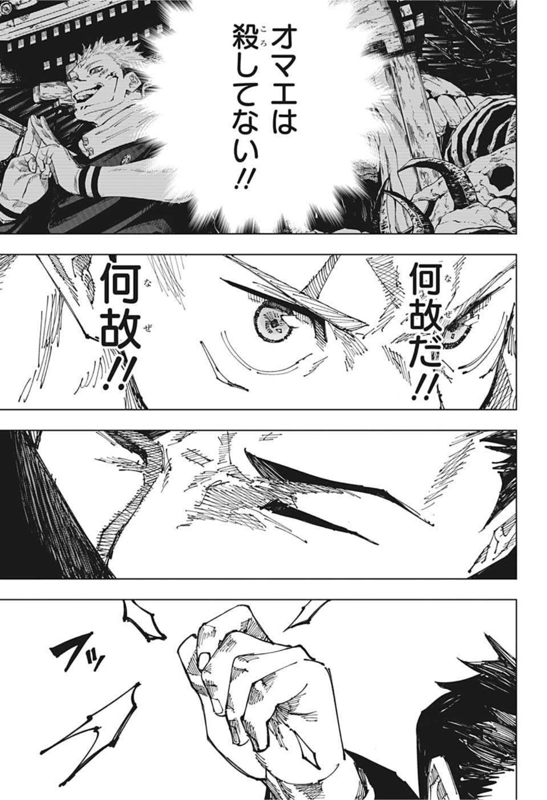 呪術廻戦 raw Chap 166 - Next Chap 167
