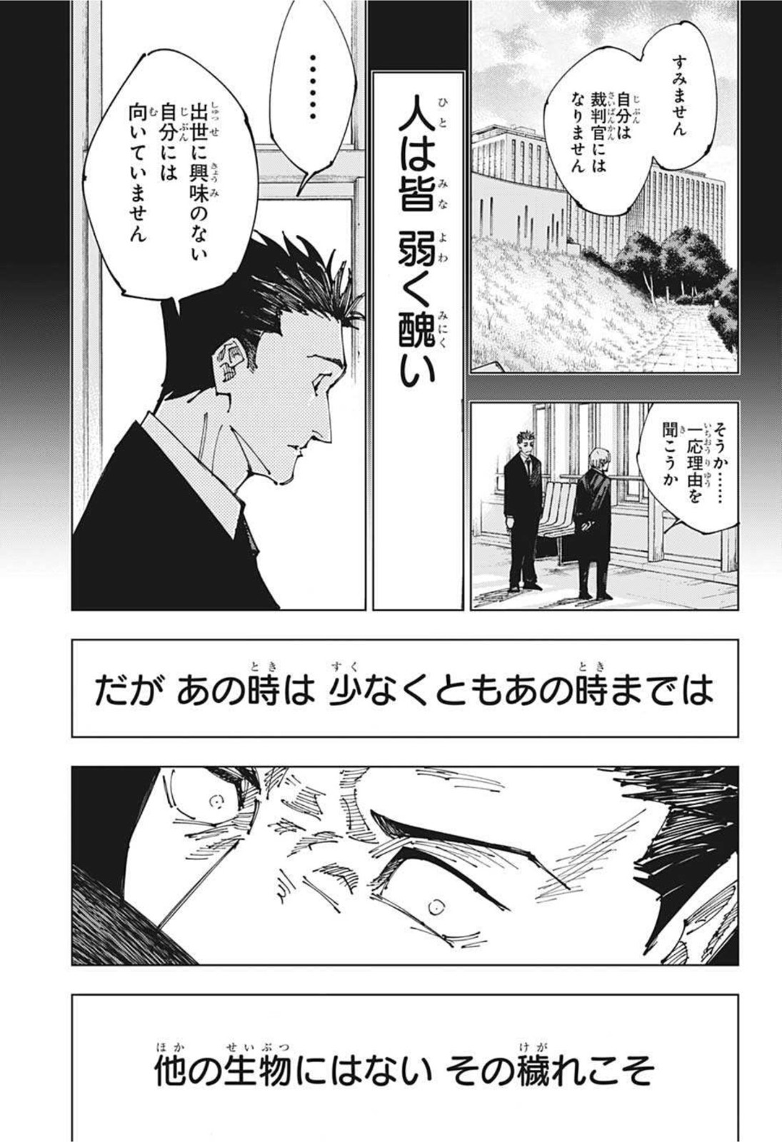 呪術廻戦 Chap 166 - Next Chap 167