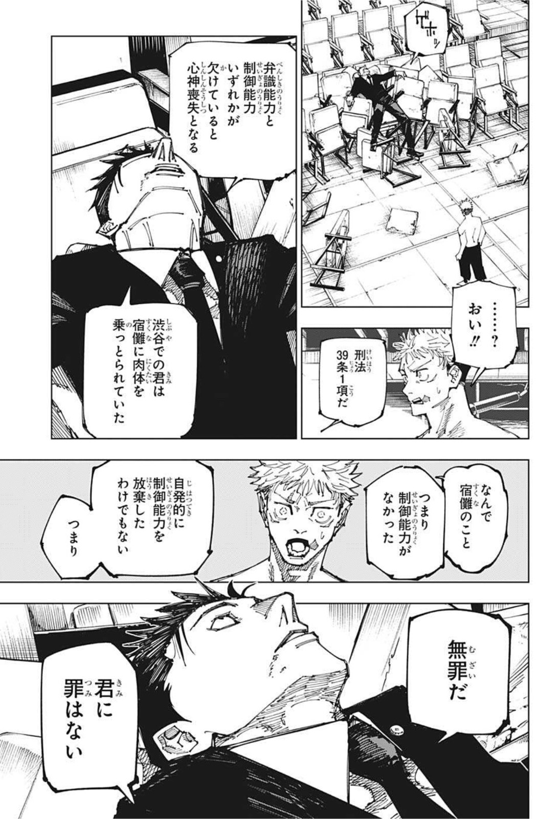 呪術廻戦 raw Chap 166 - Next Chap 167