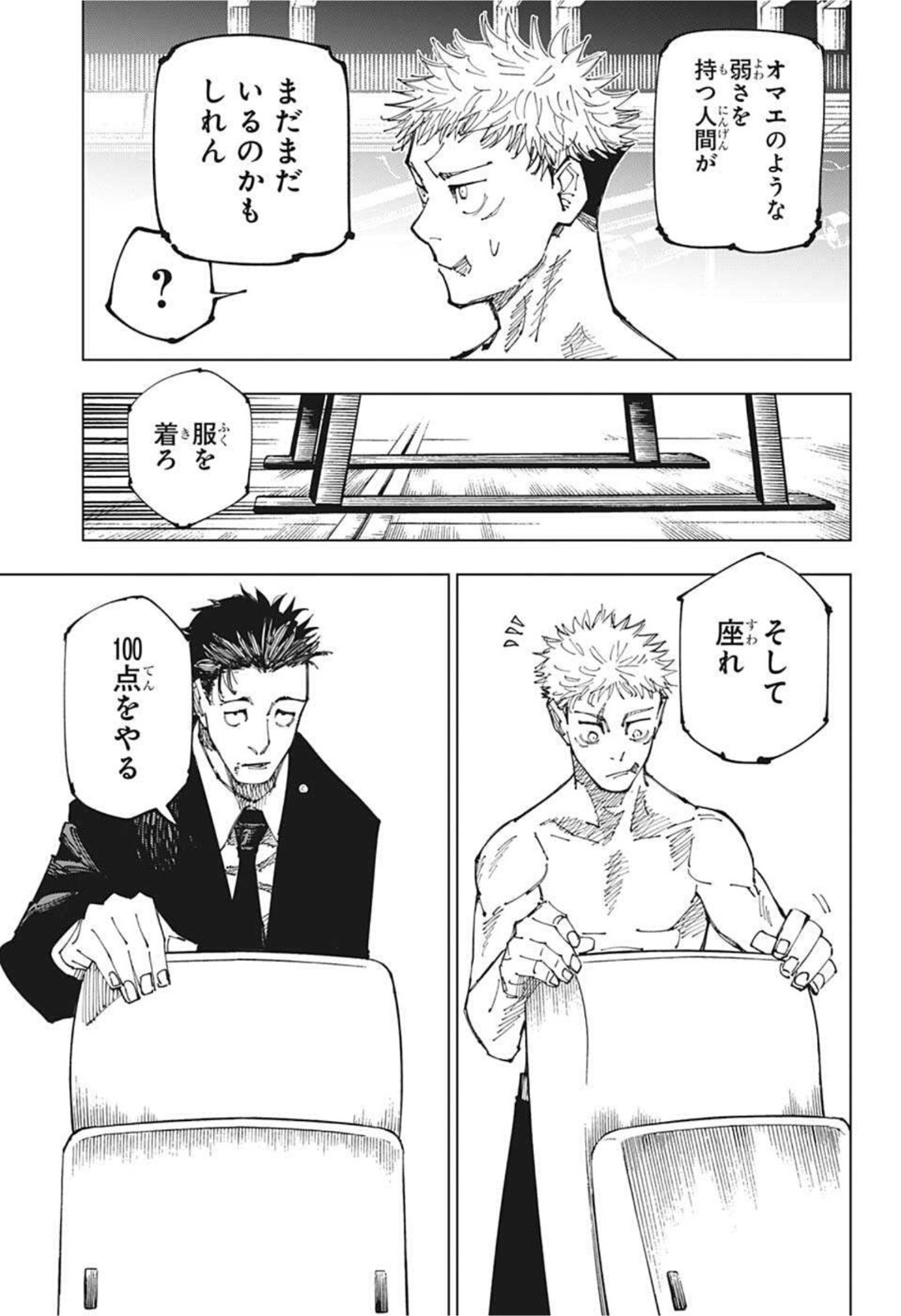 呪術廻戦 raw Chap 166 - Next Chap 167