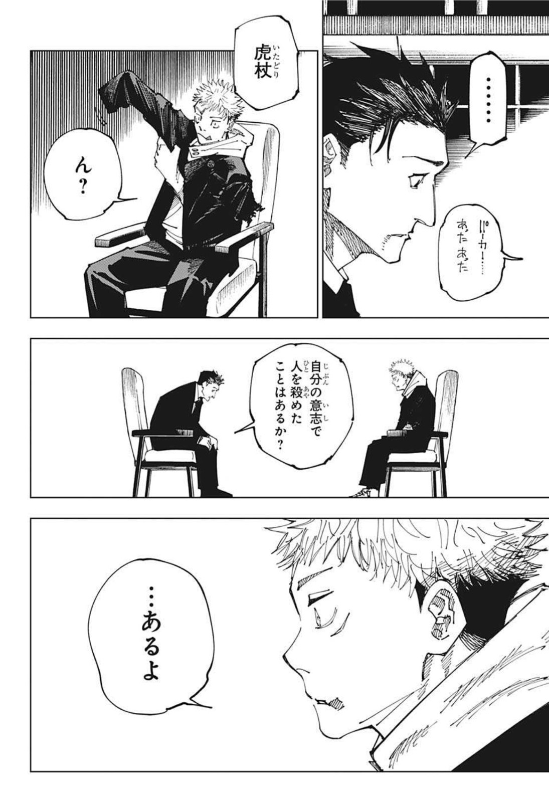 呪術廻戦 raw Chap 166 - Next Chap 167