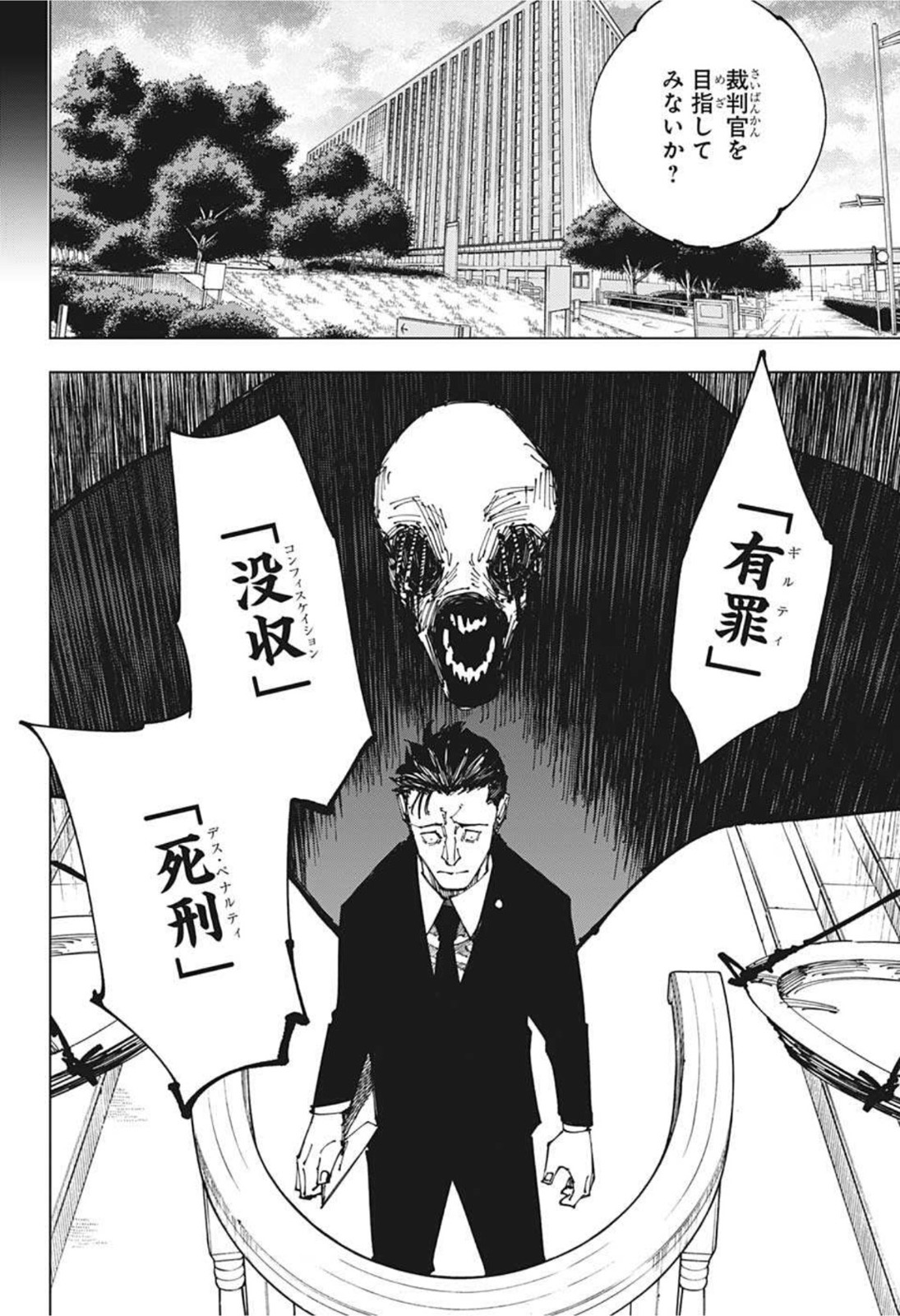呪術廻戦 raw Chap 166 - Next Chap 167